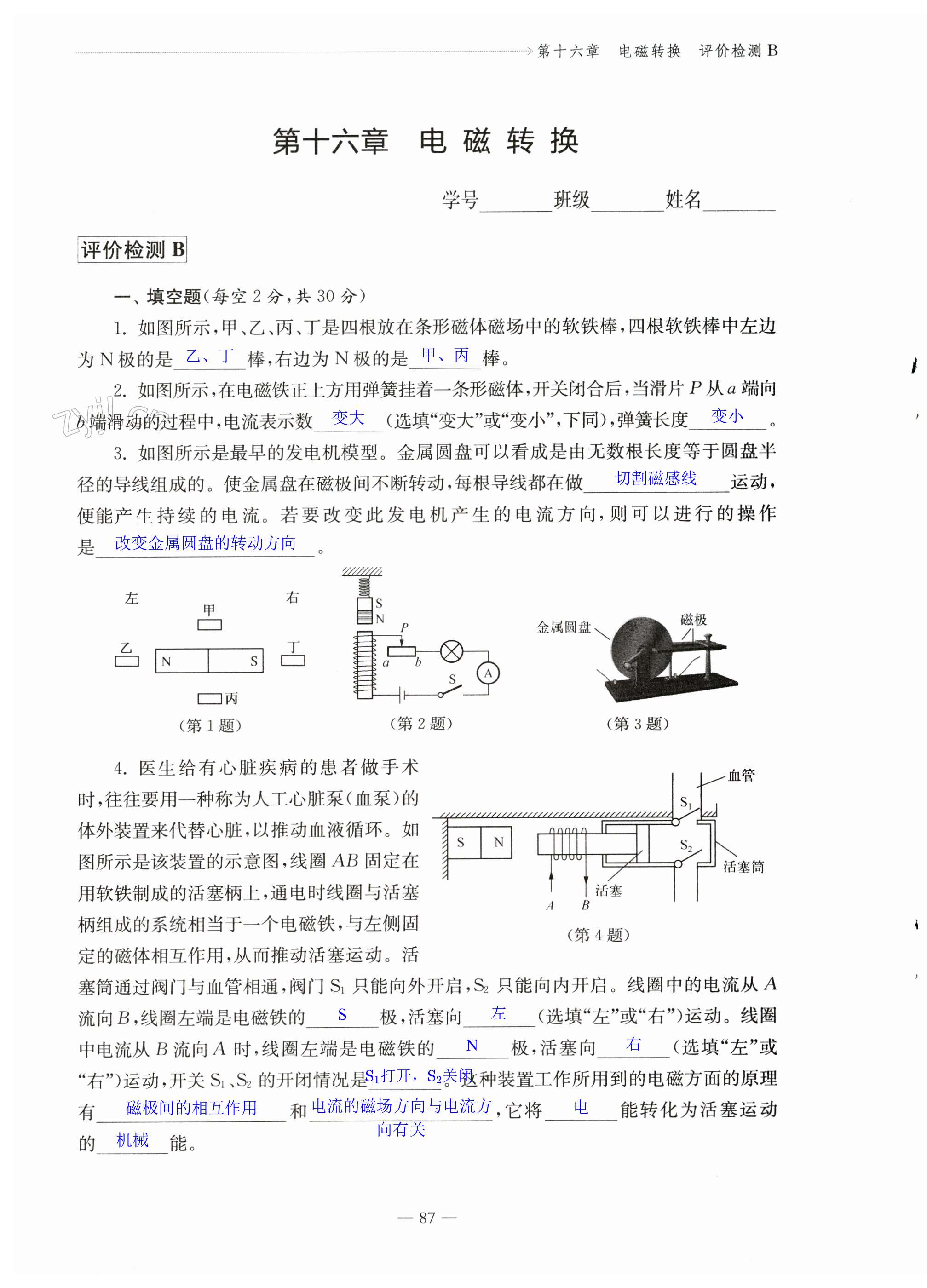 第87页