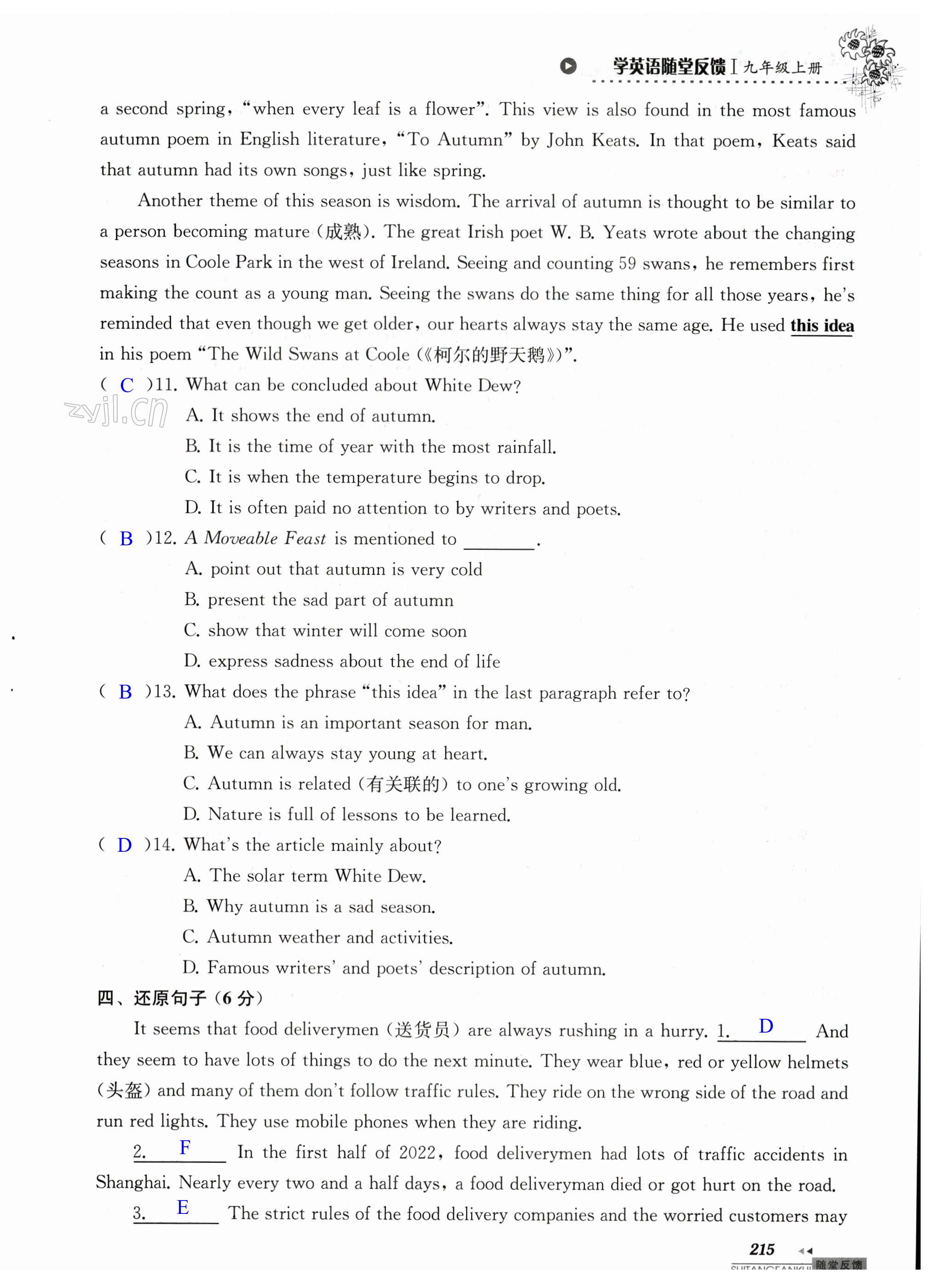 第215页