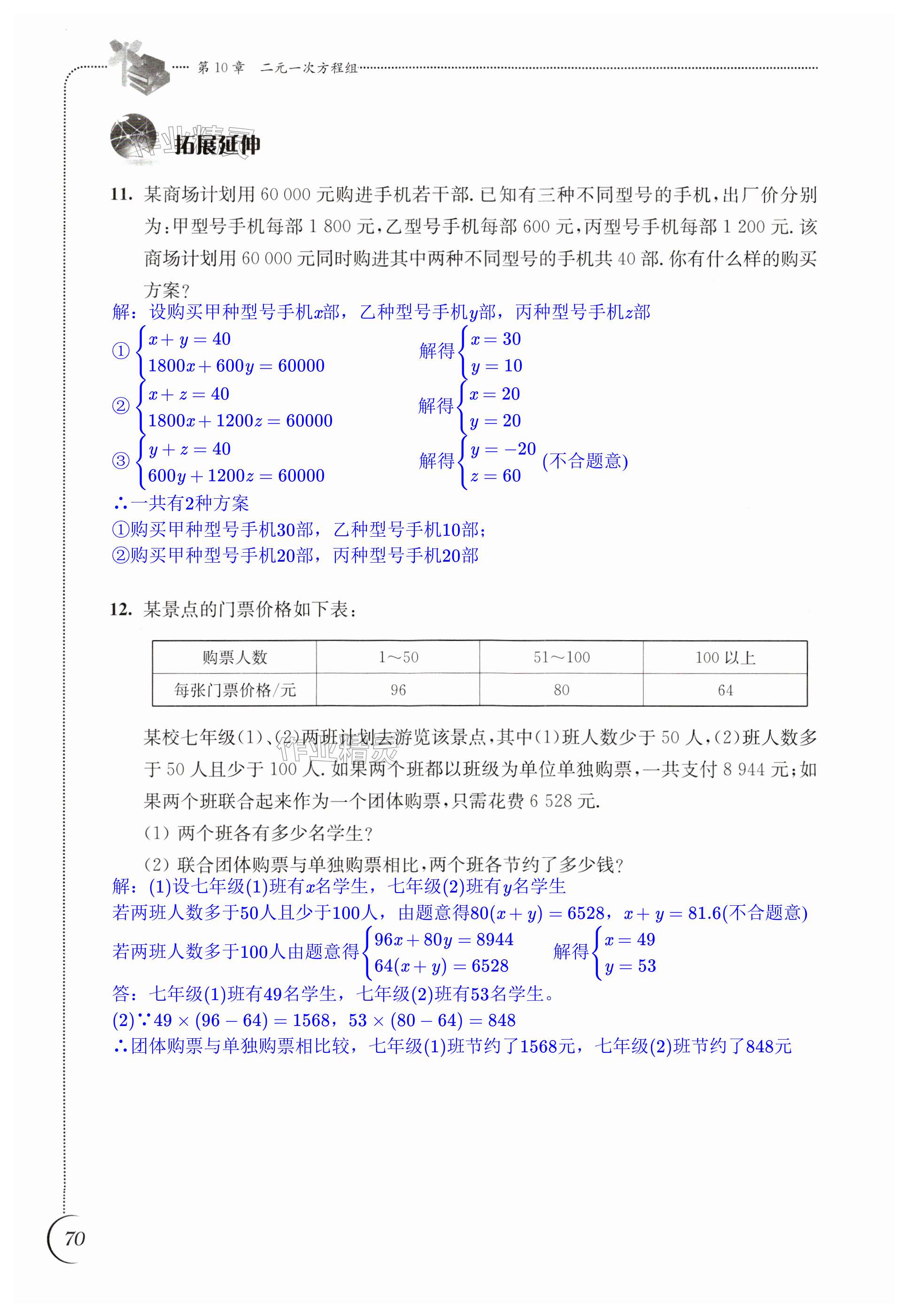 第70页