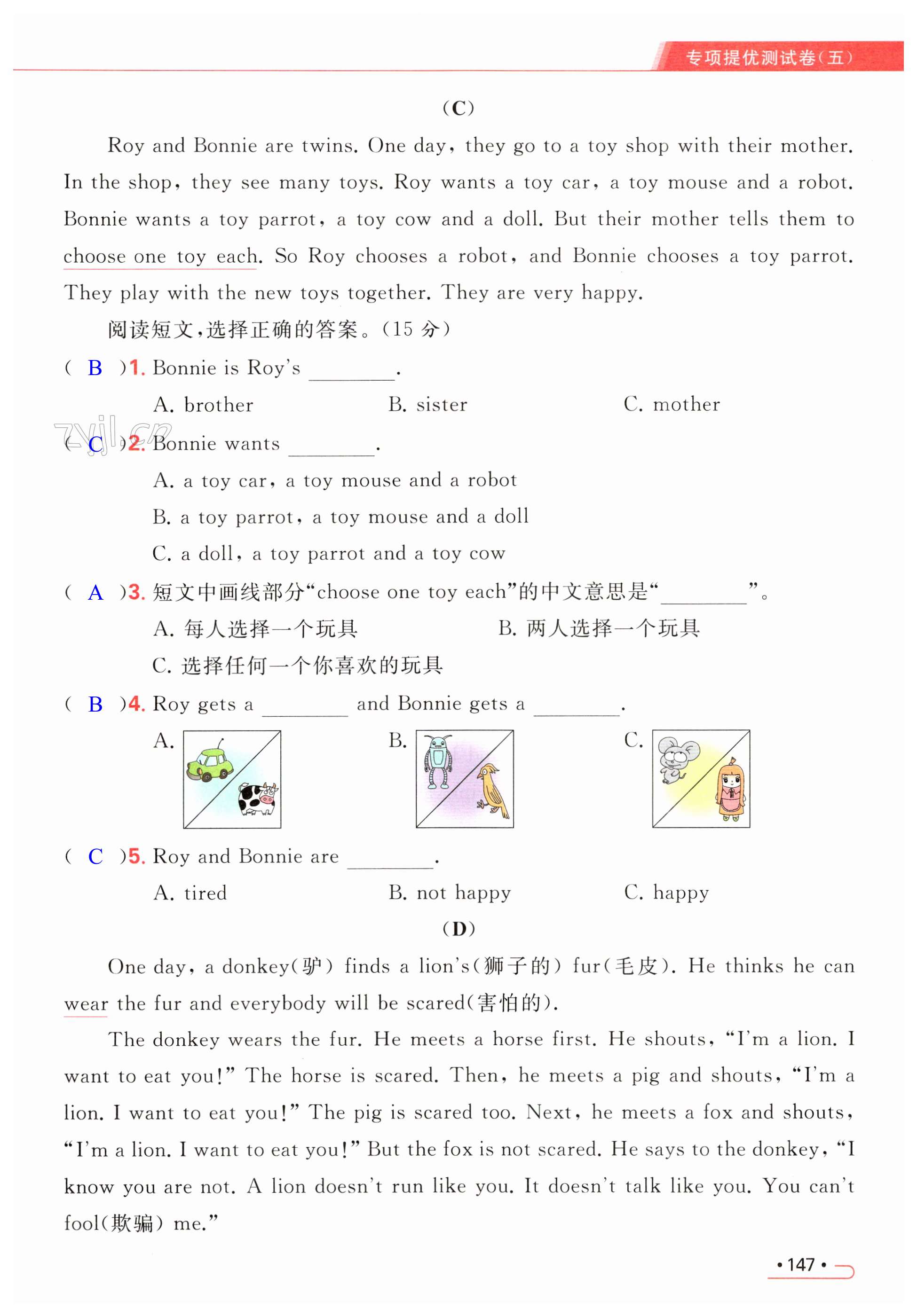 第147页