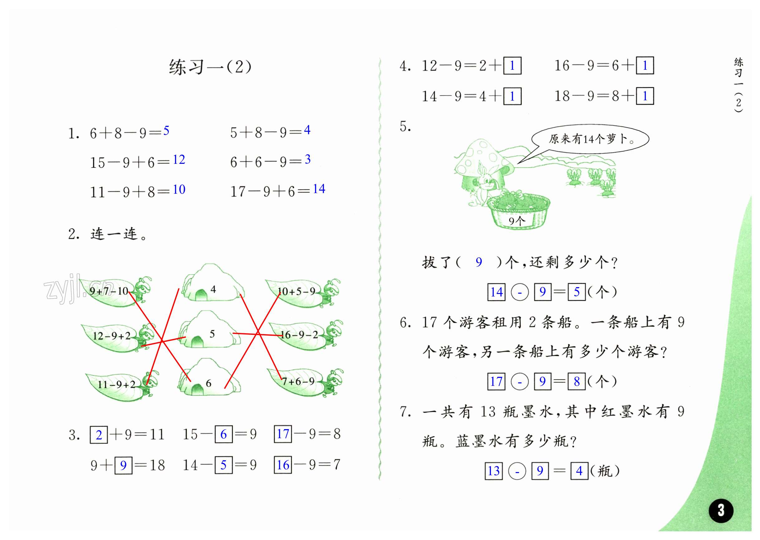 第3頁