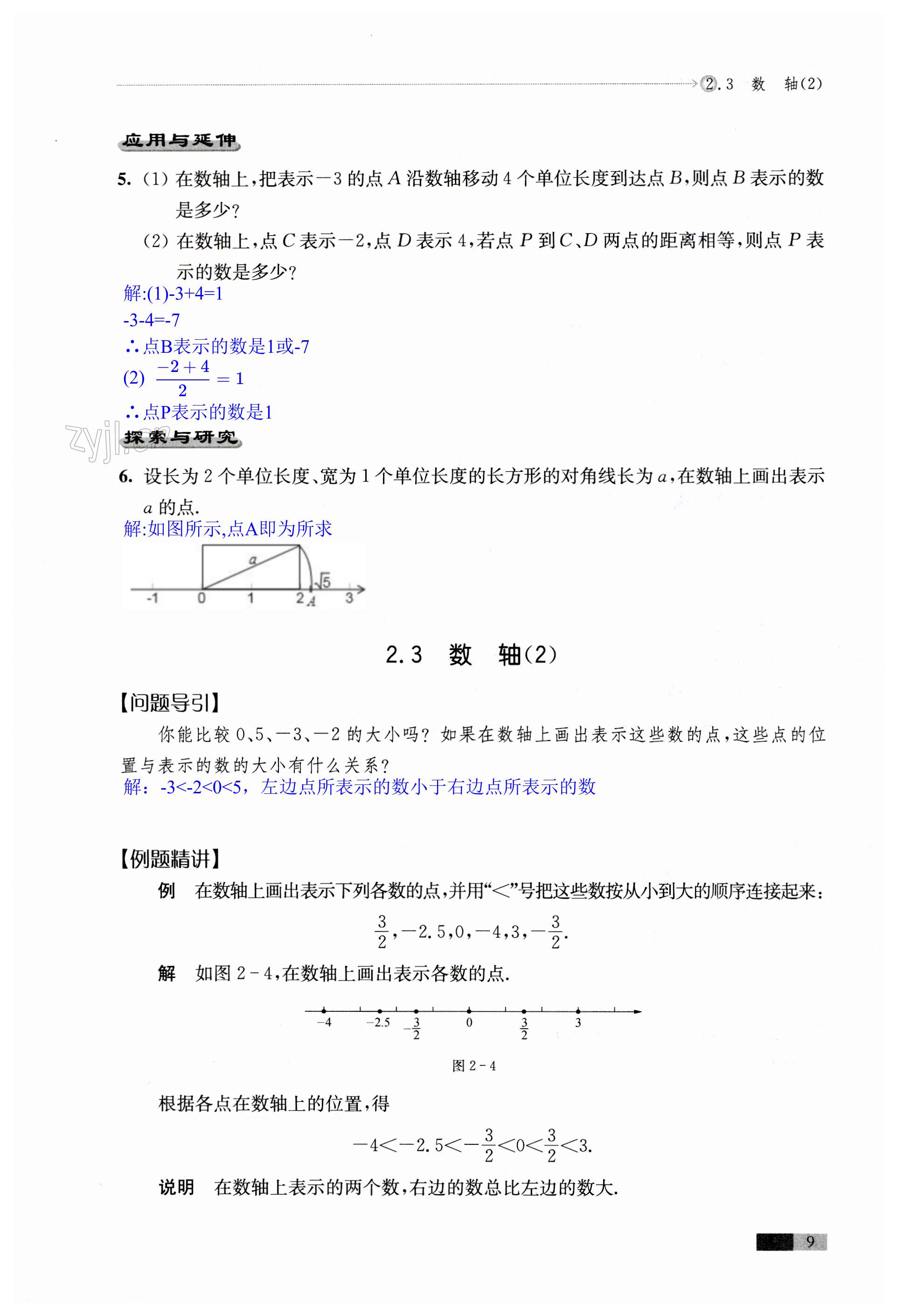 第9頁