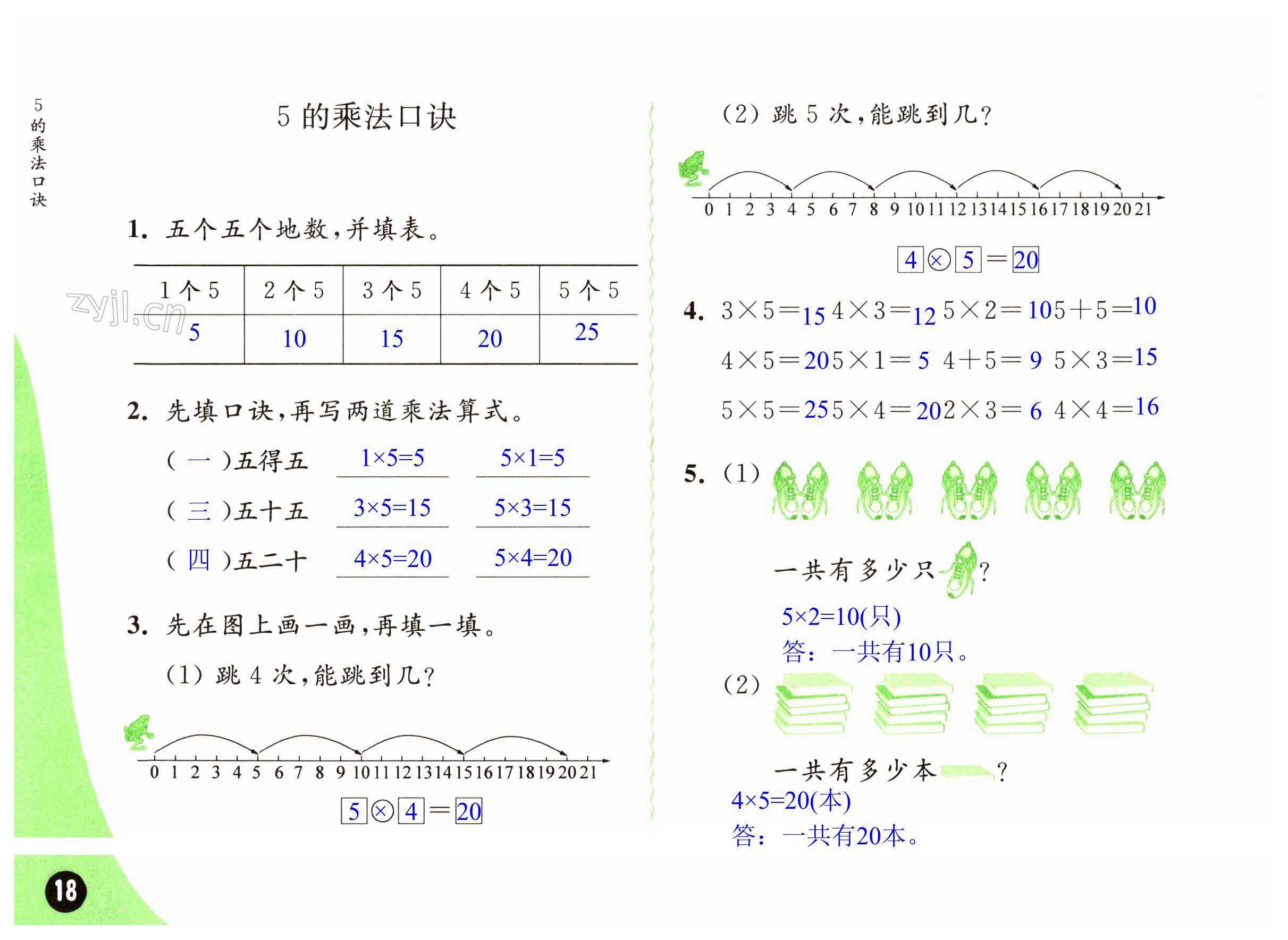 第18頁