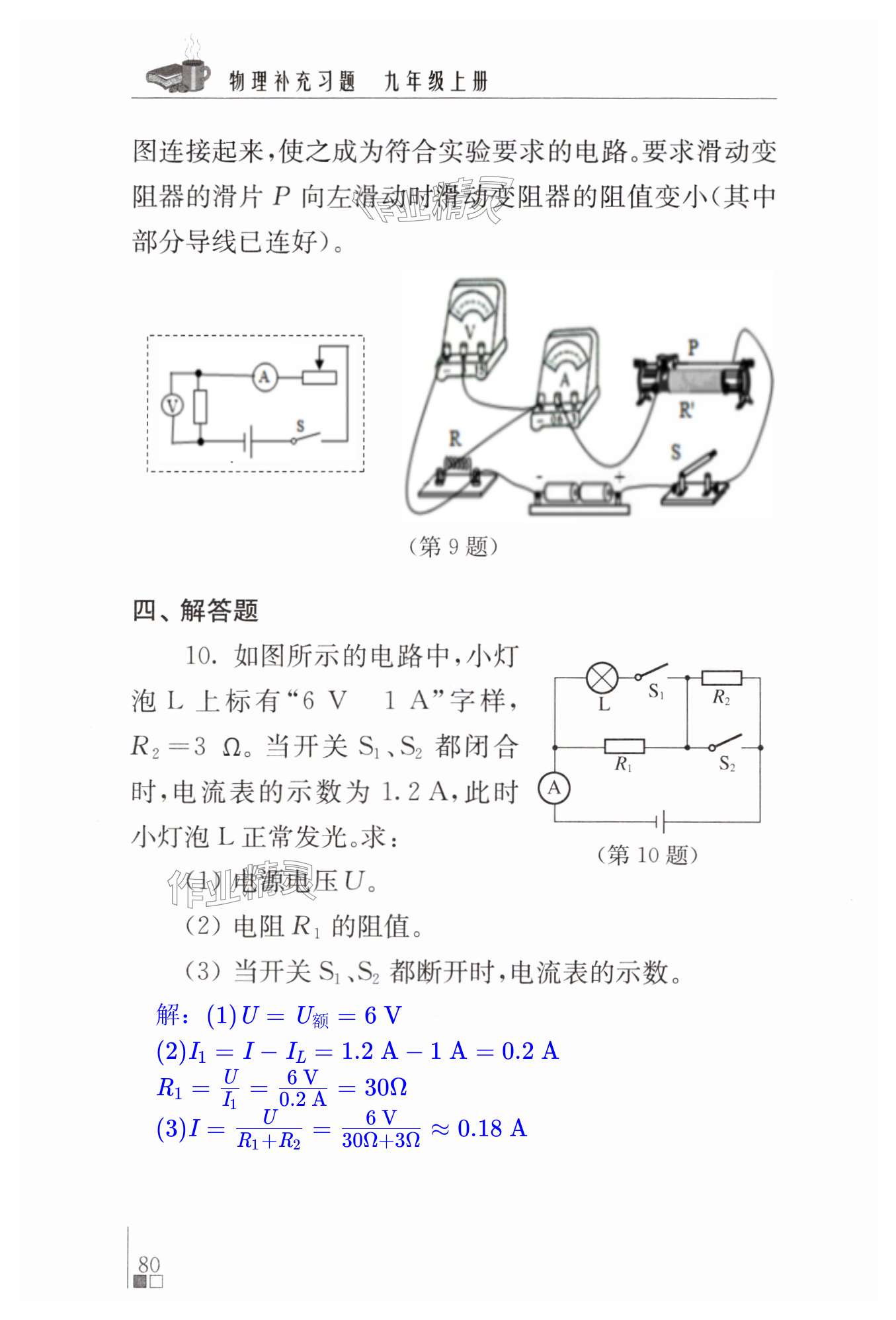 第80頁(yè)