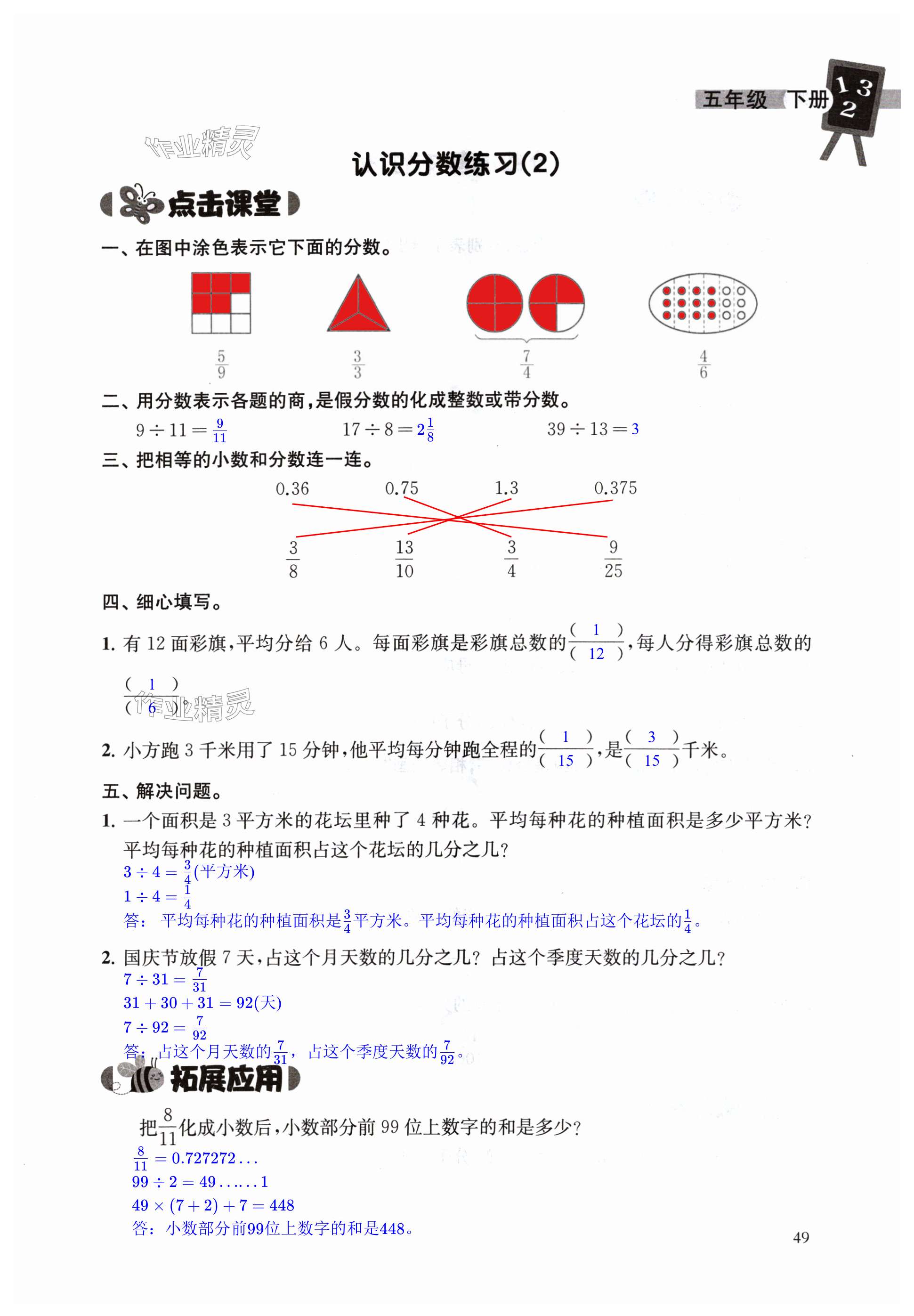 第49頁