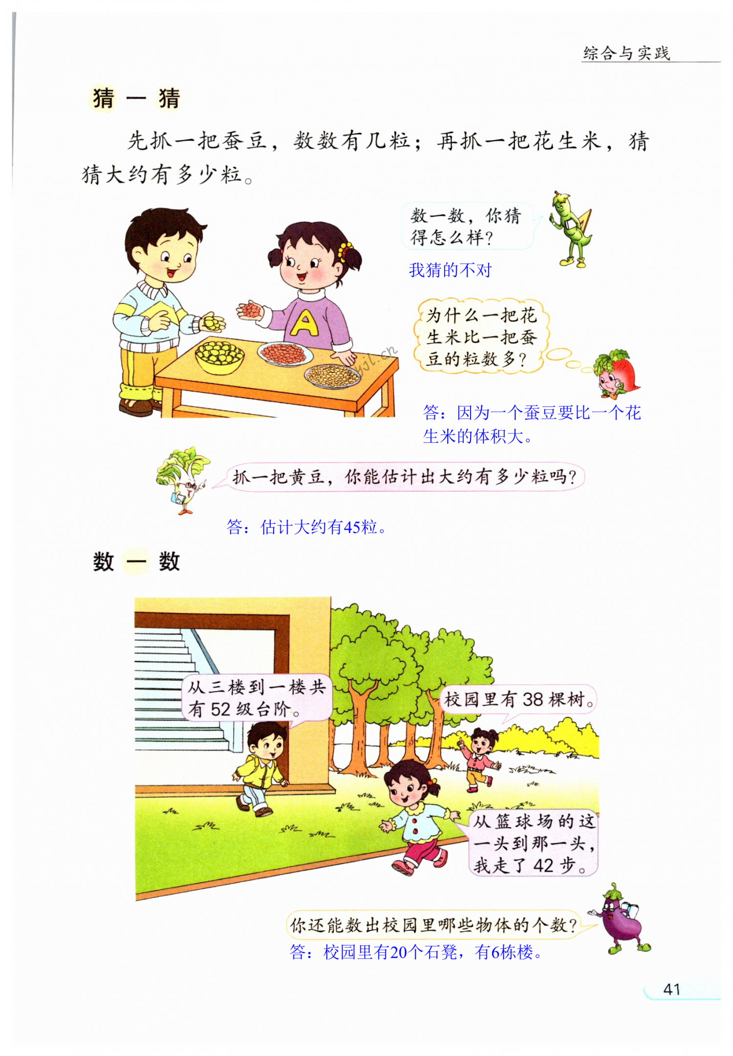 第41页
