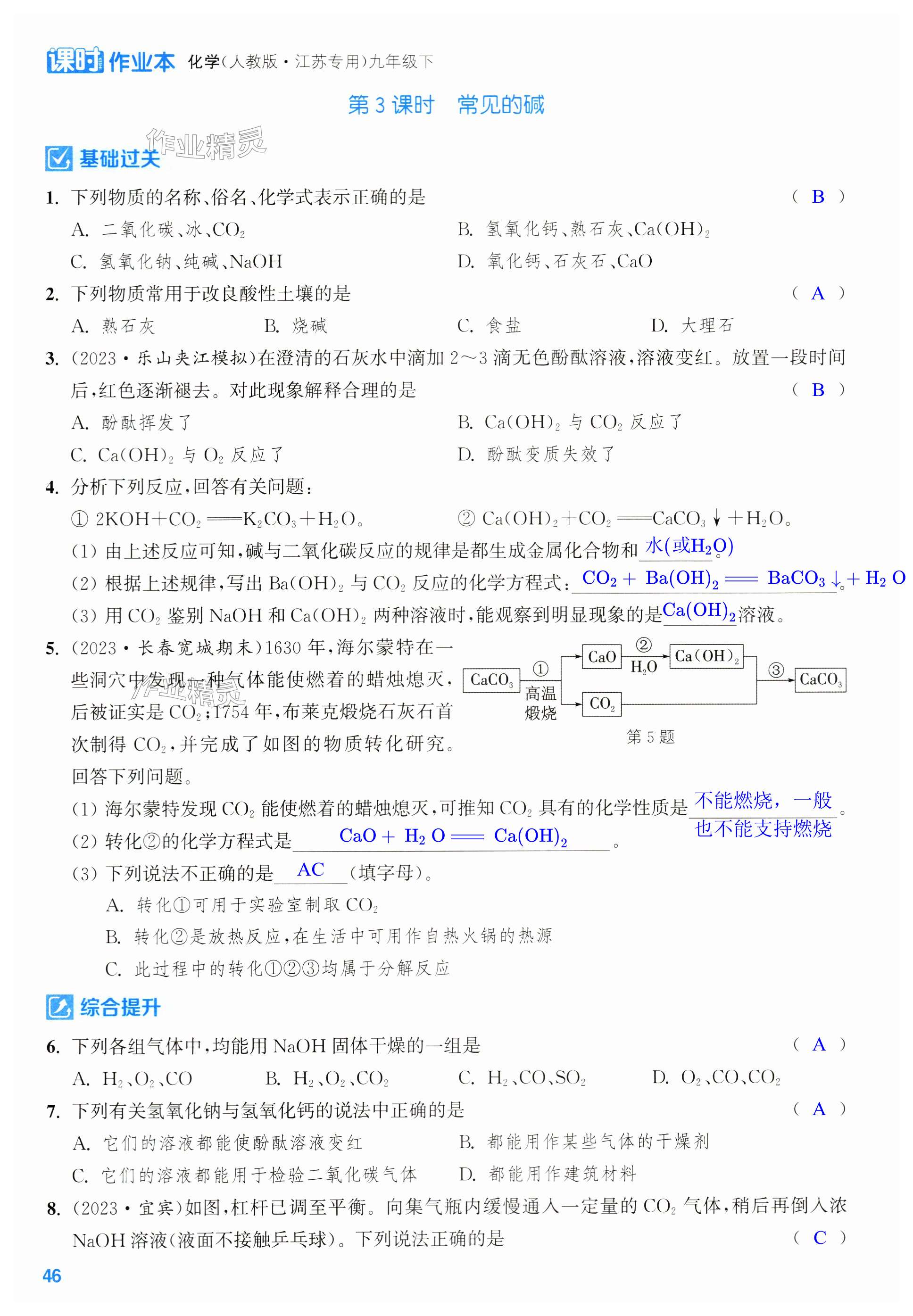 第46页