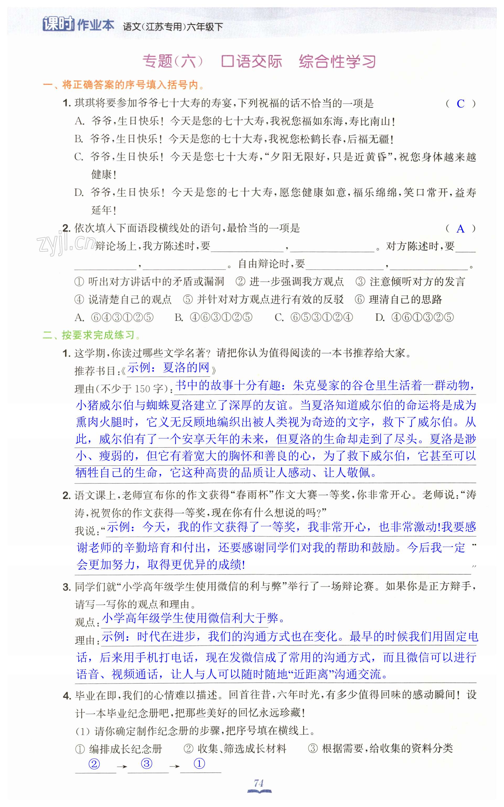 第74页