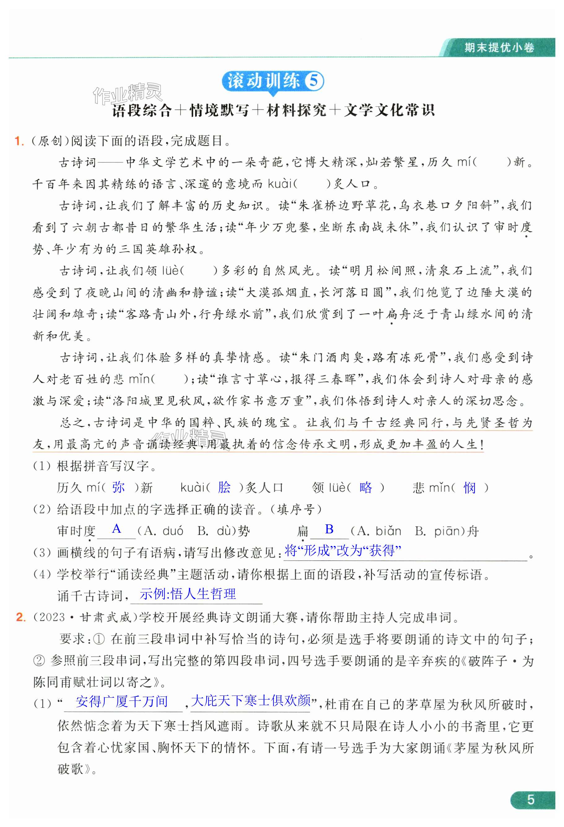第5页