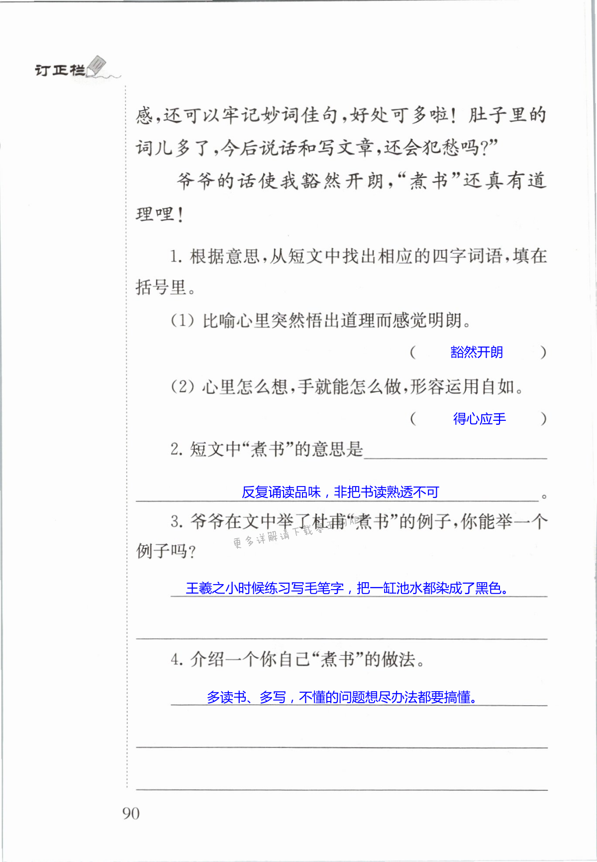 第90页