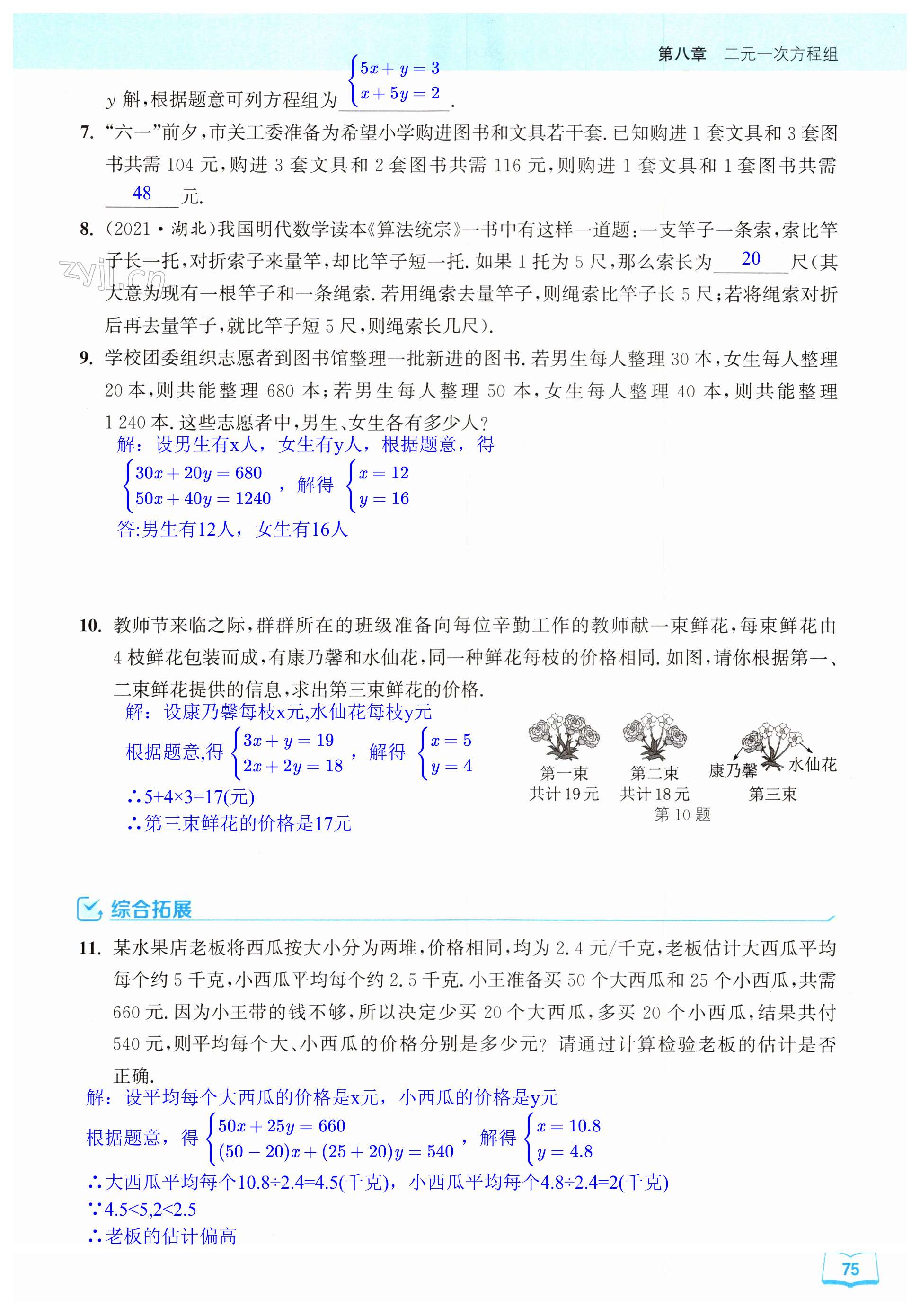 第75页