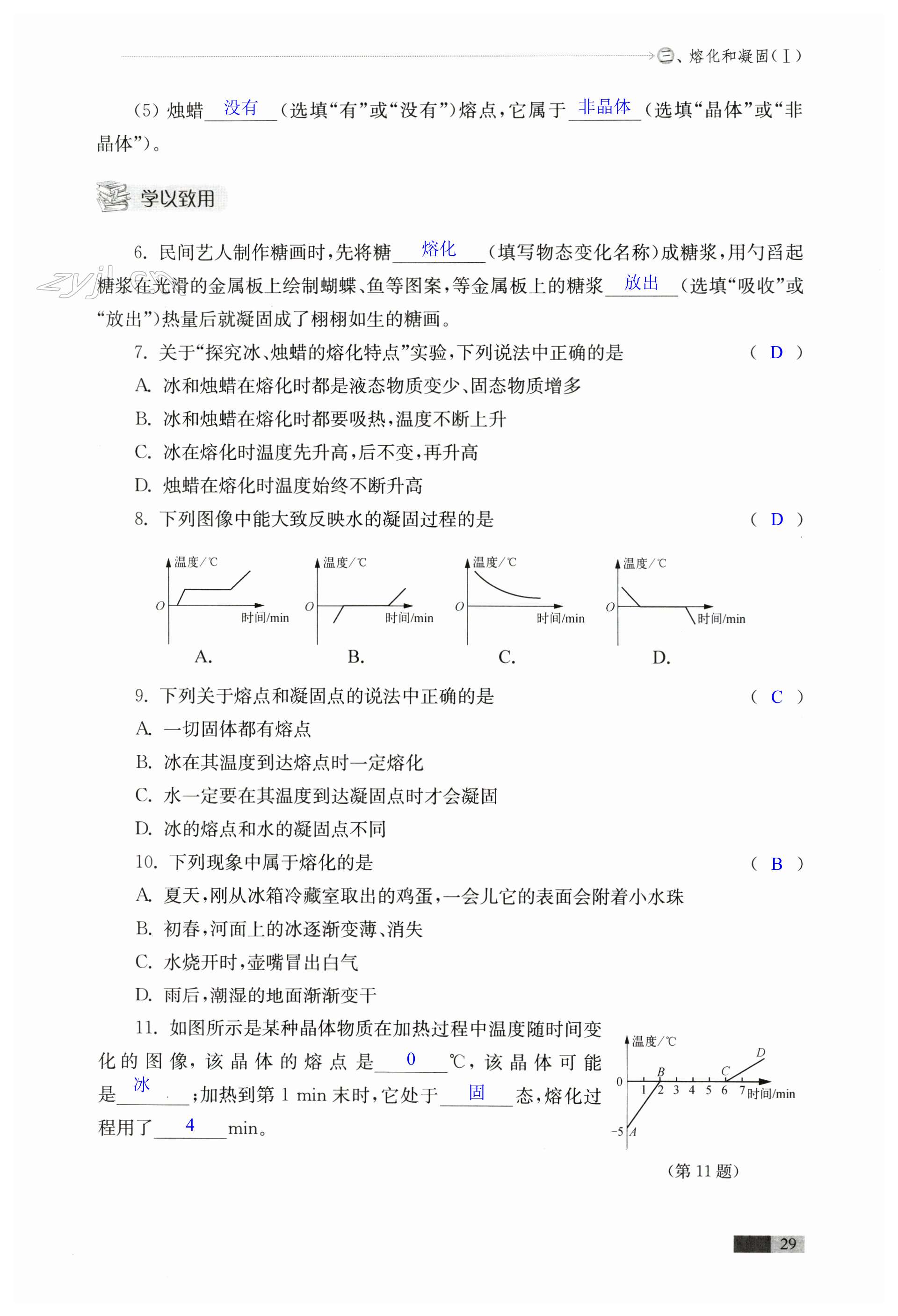 第29頁