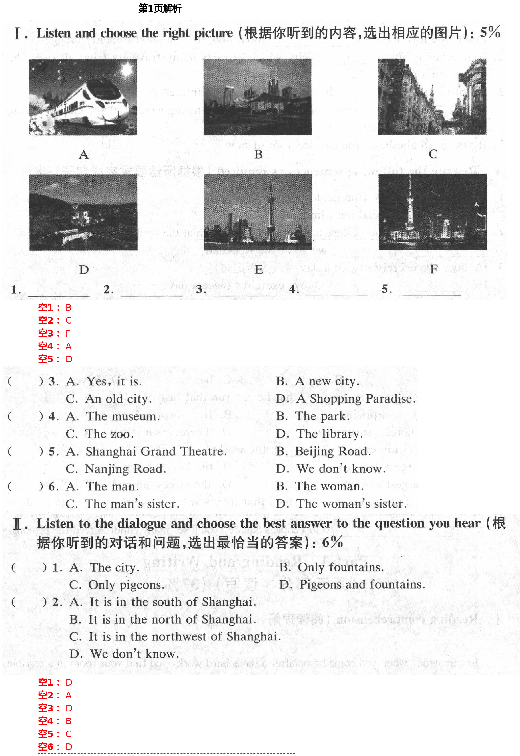 2021年優(yōu)學(xué)先導(dǎo)教學(xué)與測(cè)評(píng)七年級(jí)英語(yǔ)下冊(cè)滬教版54制 第1頁(yè)