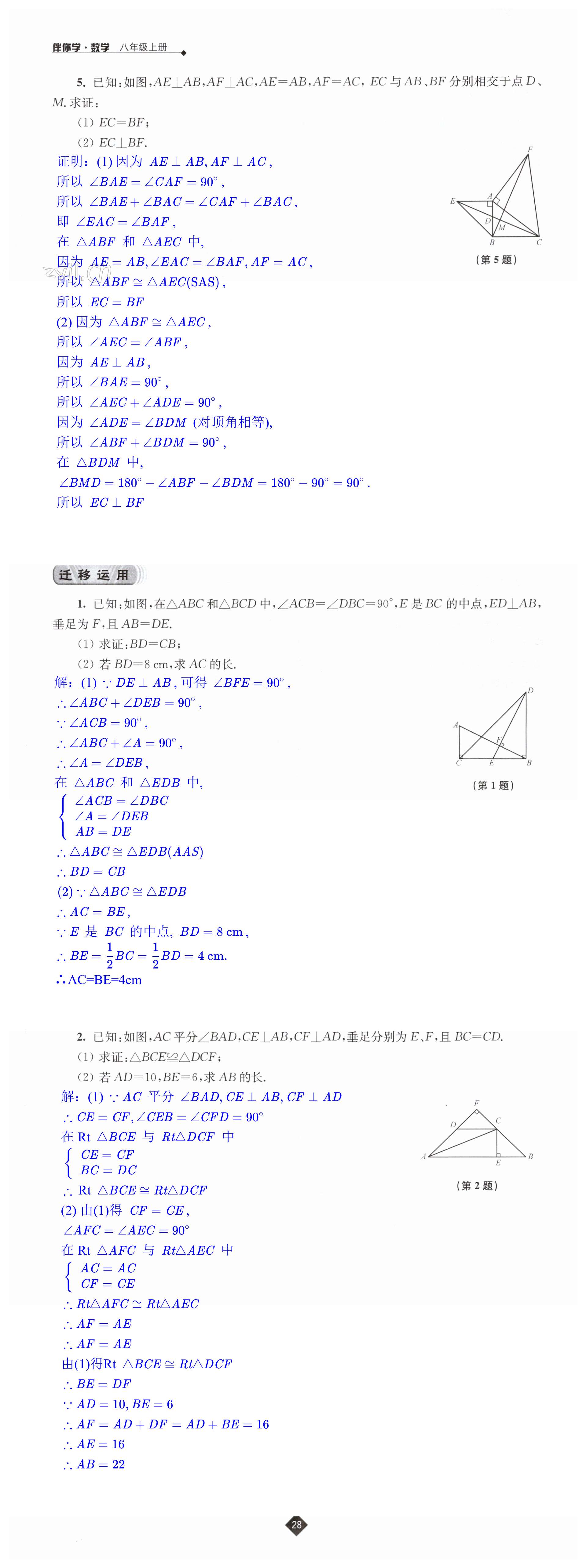 第28頁