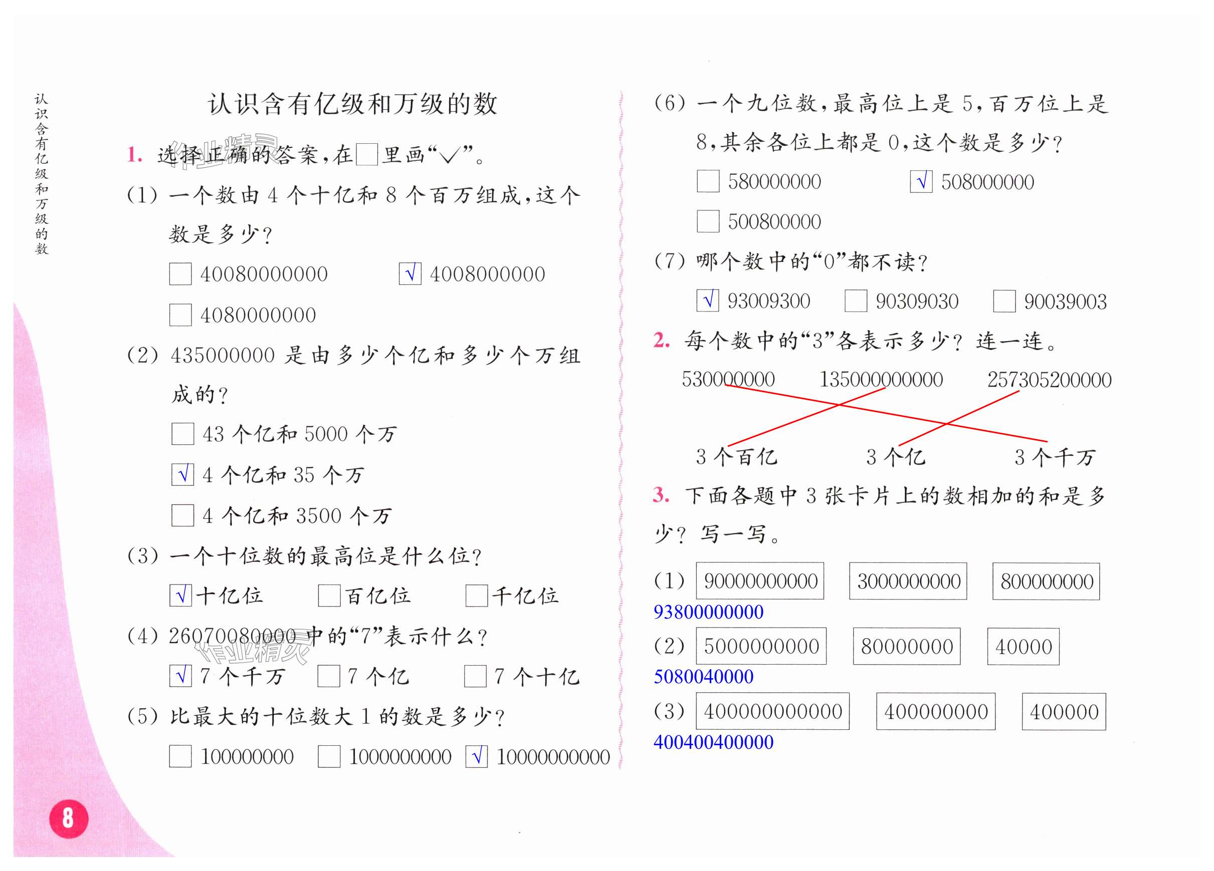 第8頁