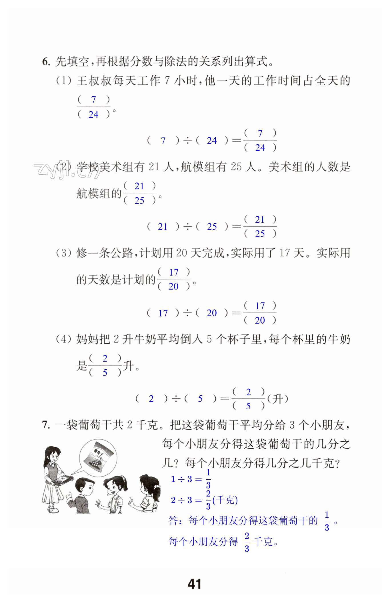 第41页