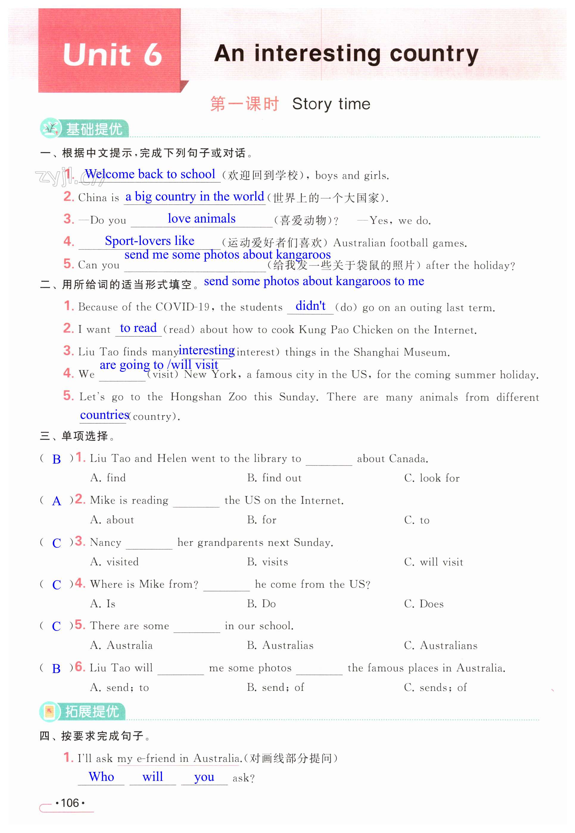 第106页