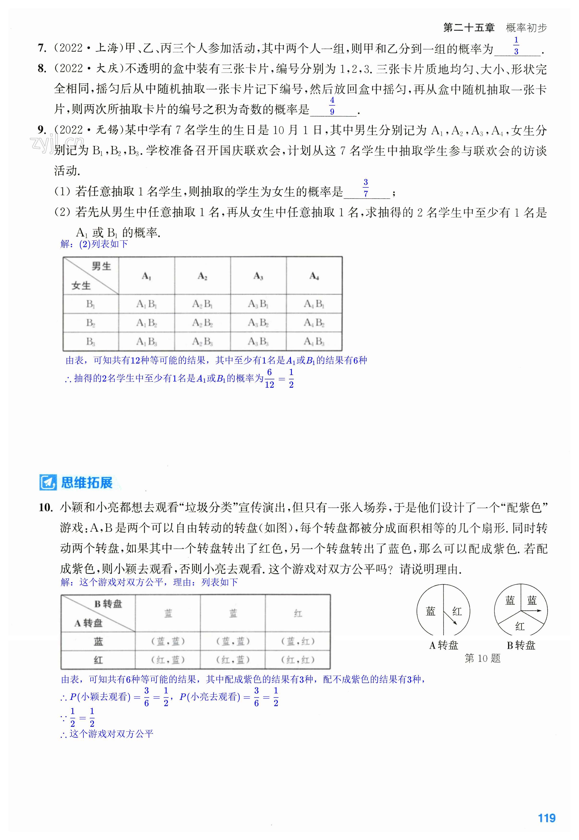 第119页