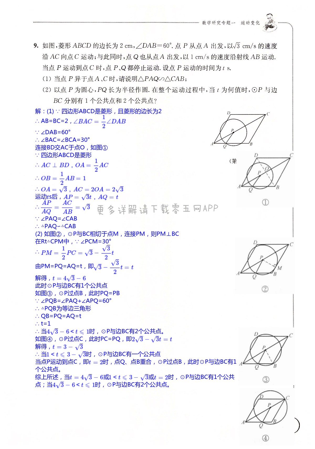 第117頁