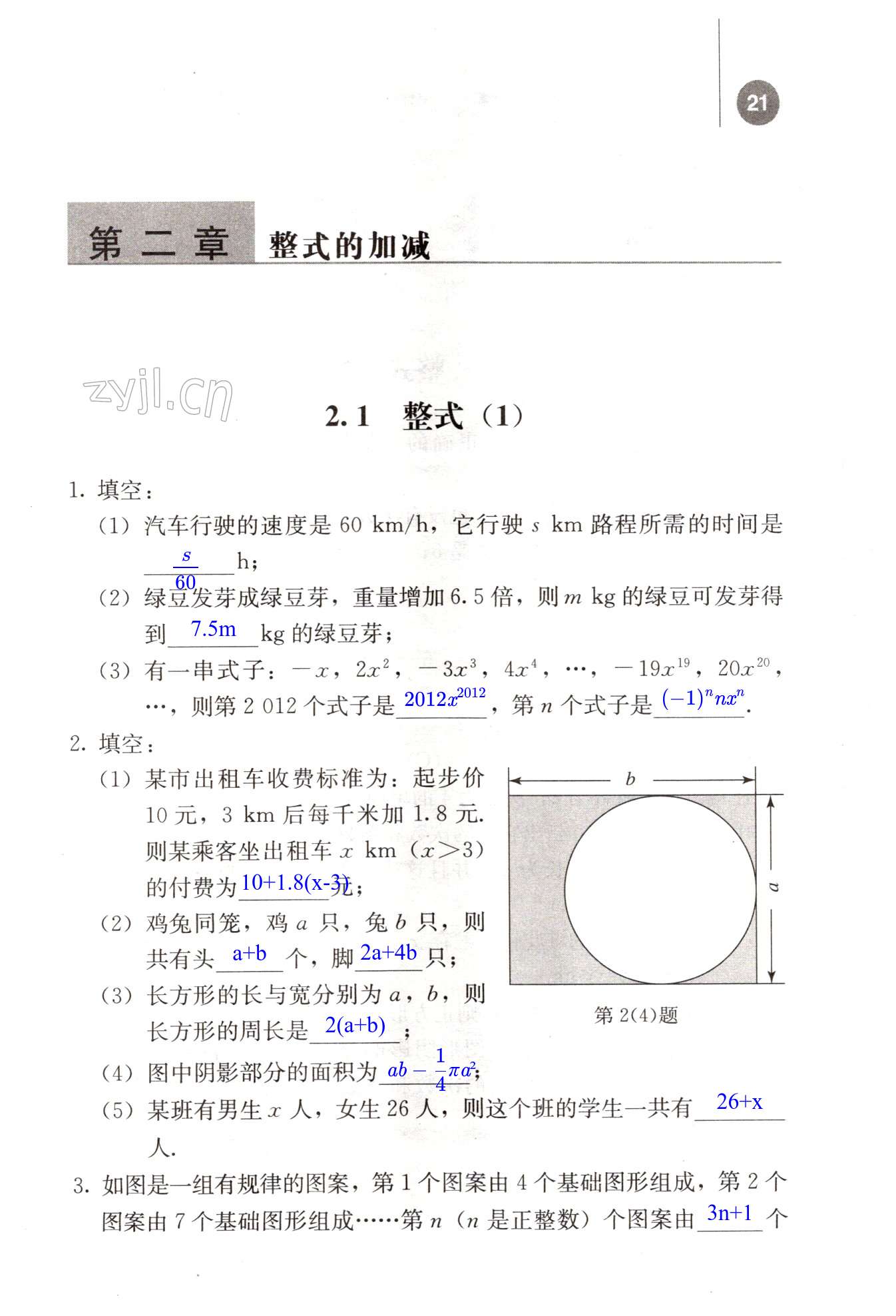 第21頁(yè)