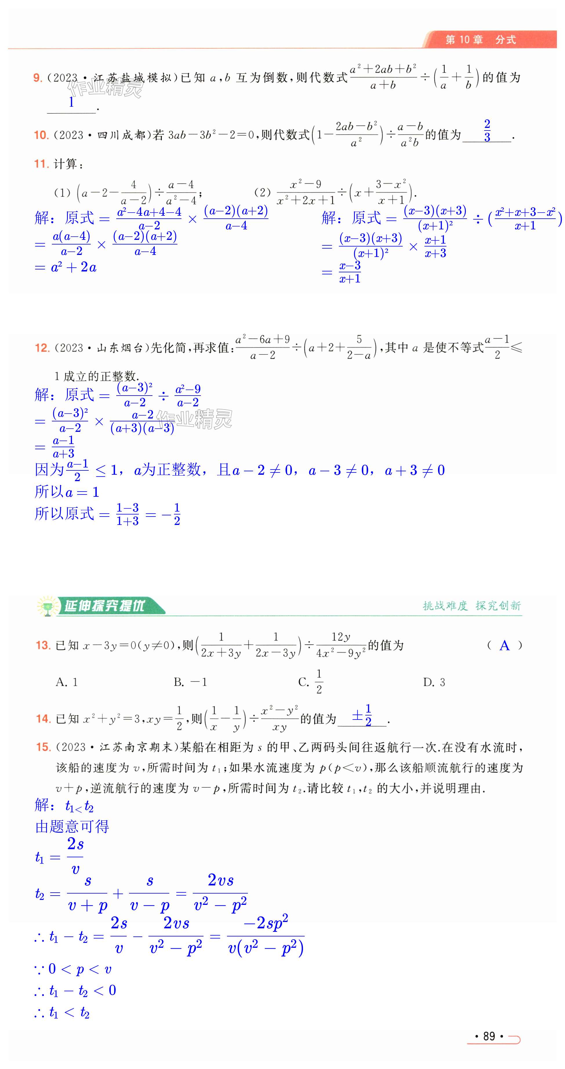 第89页