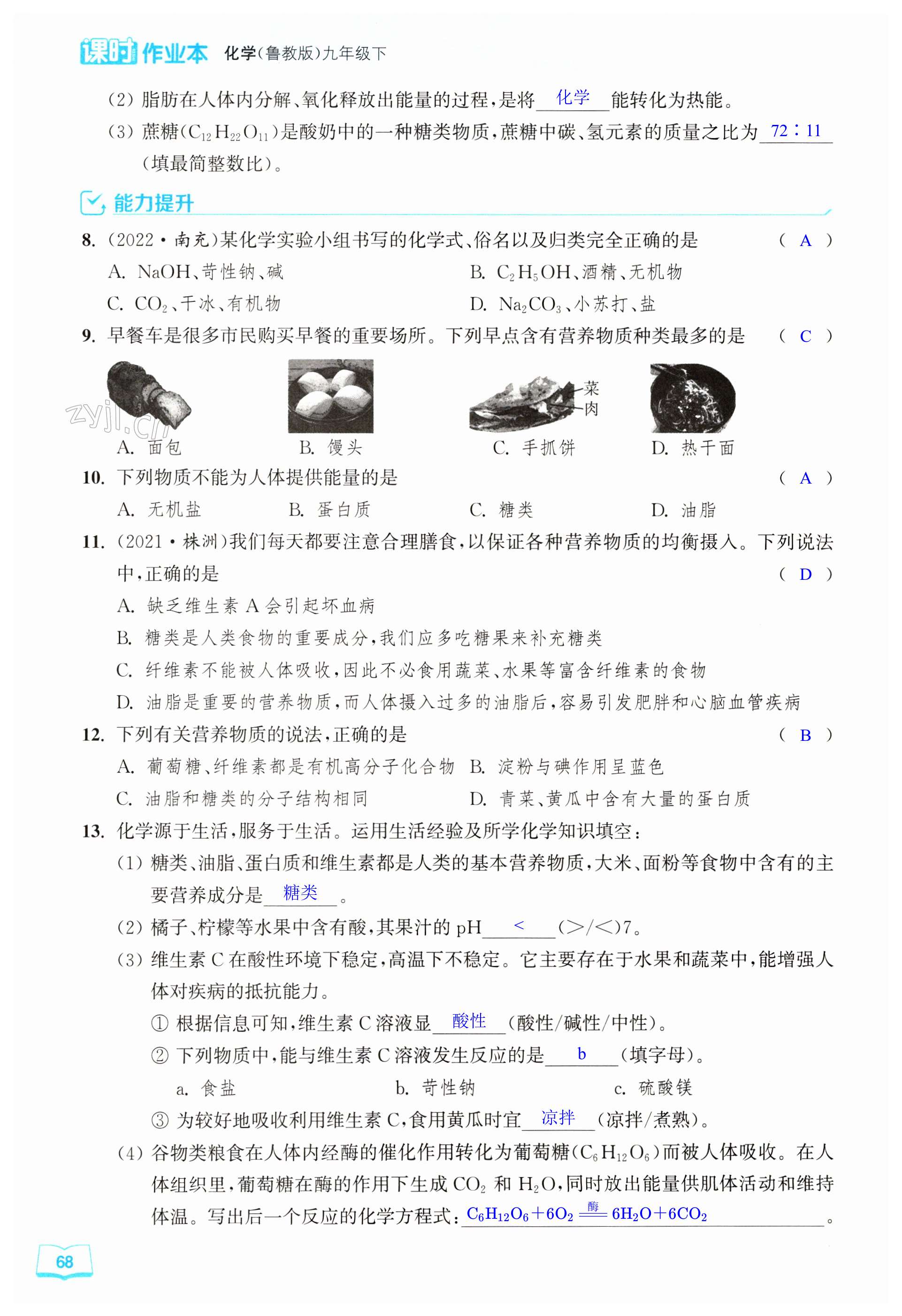 第68頁