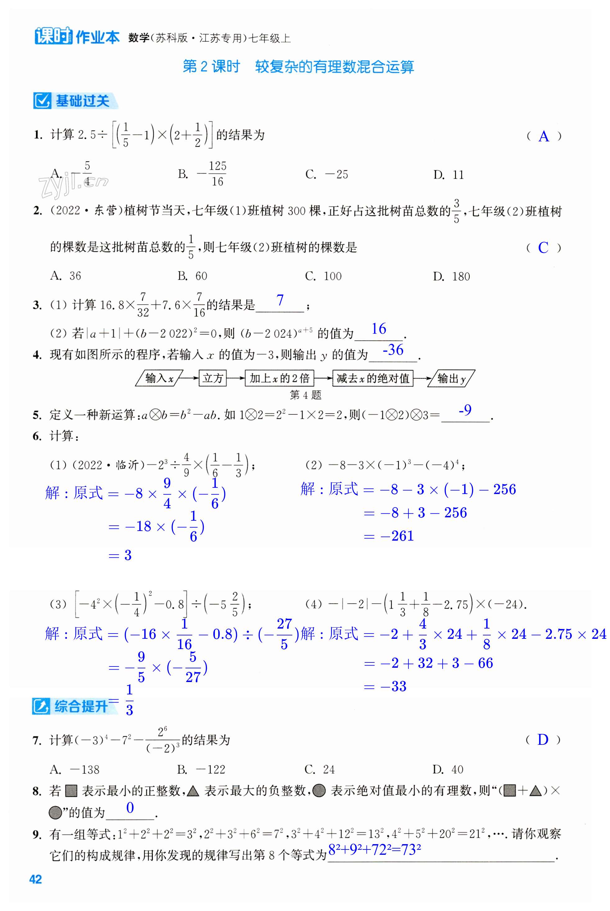 第42页