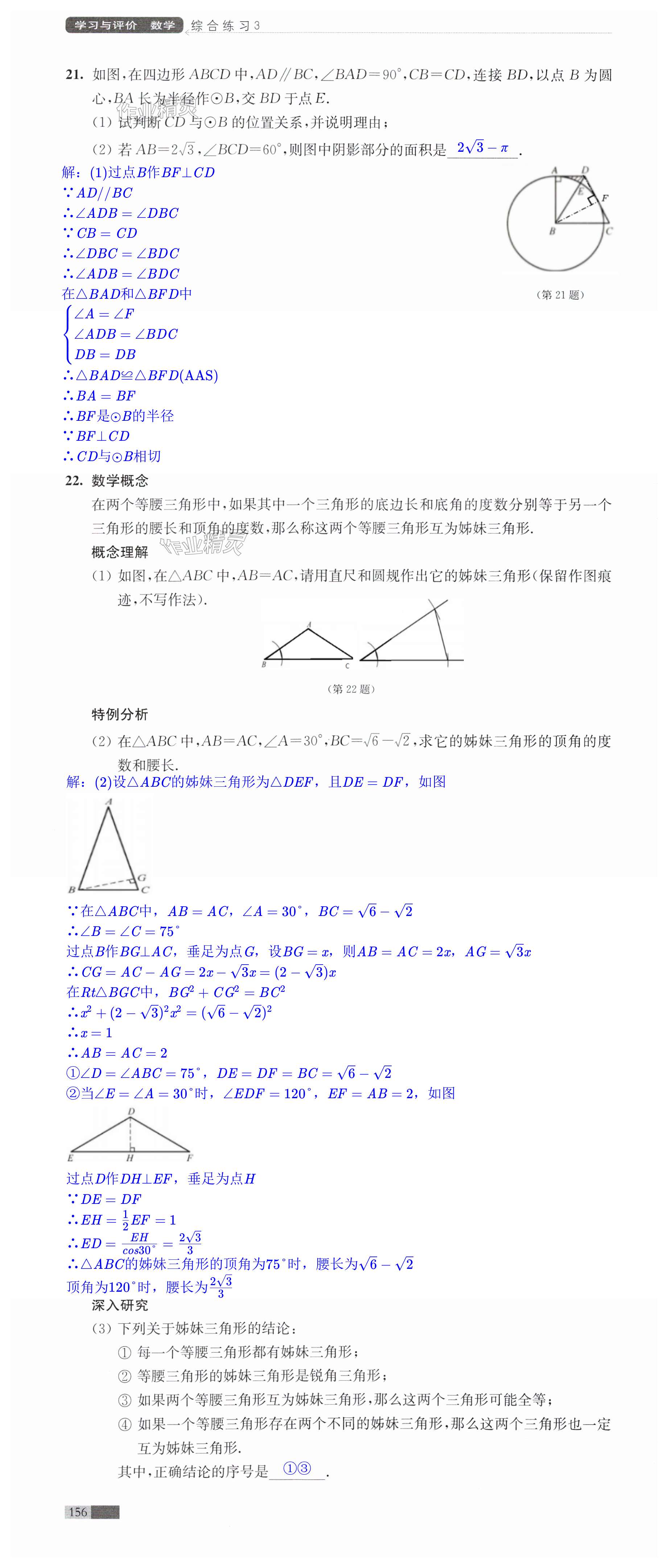 第156頁