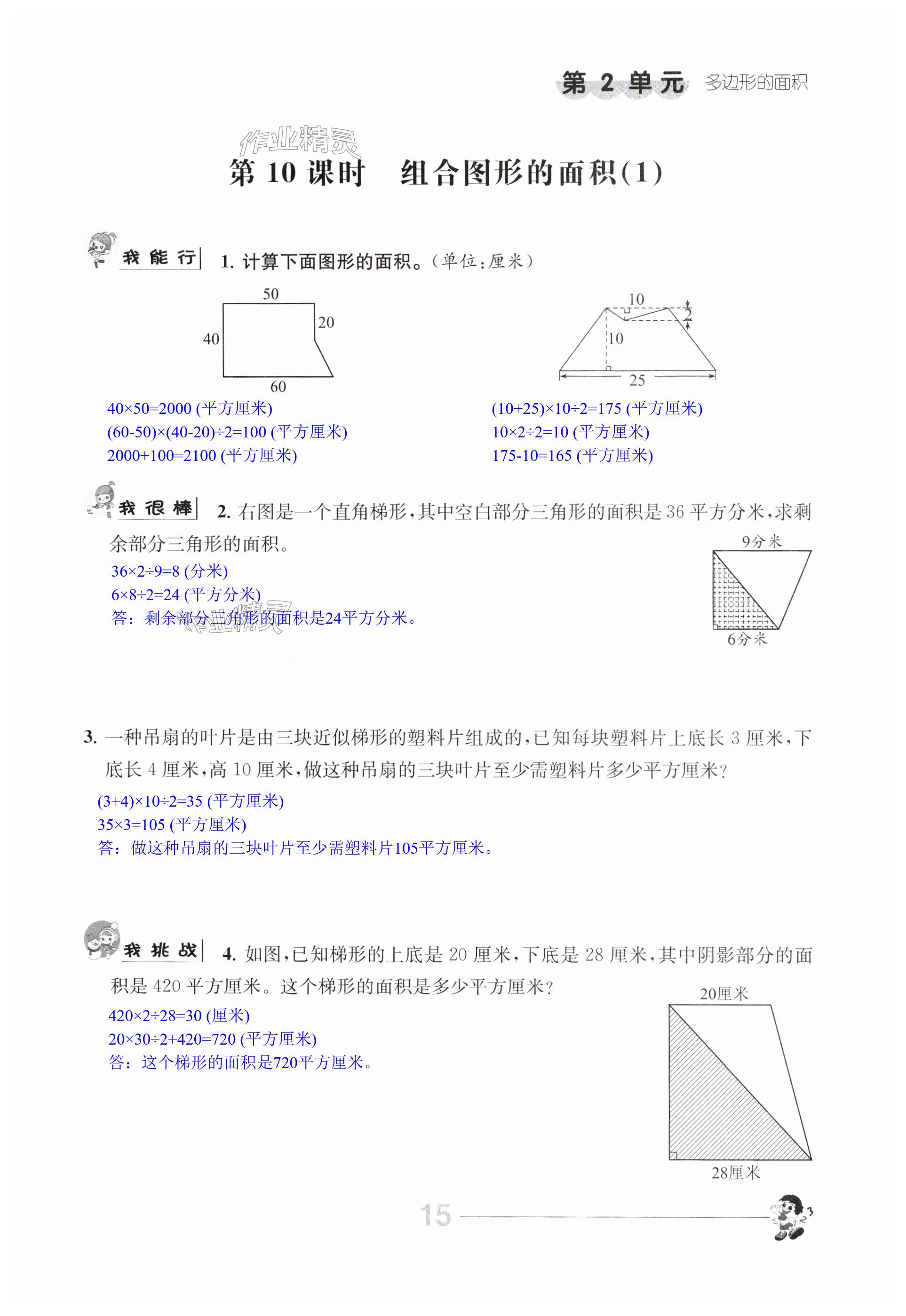 第15頁(yè)