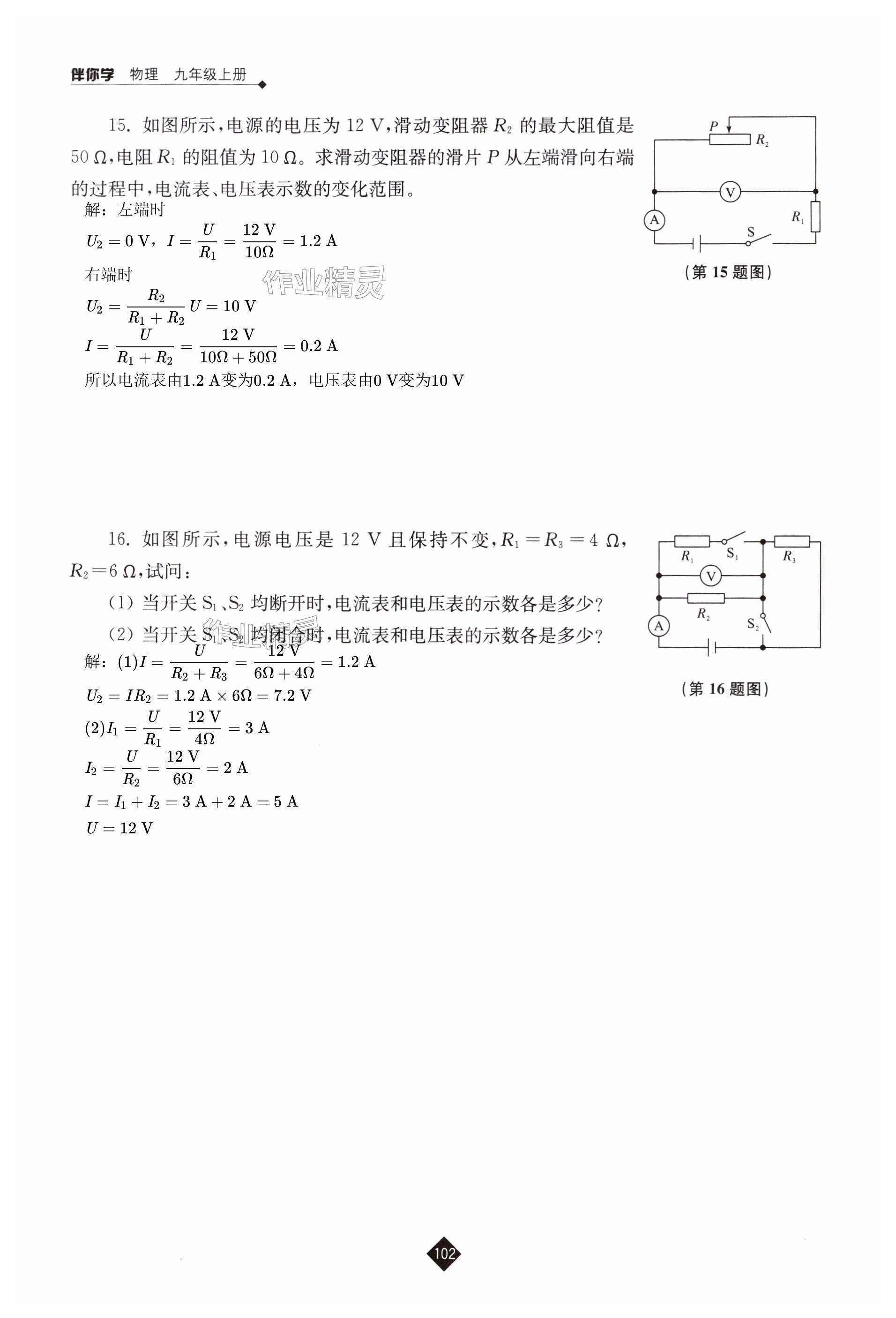 第102頁