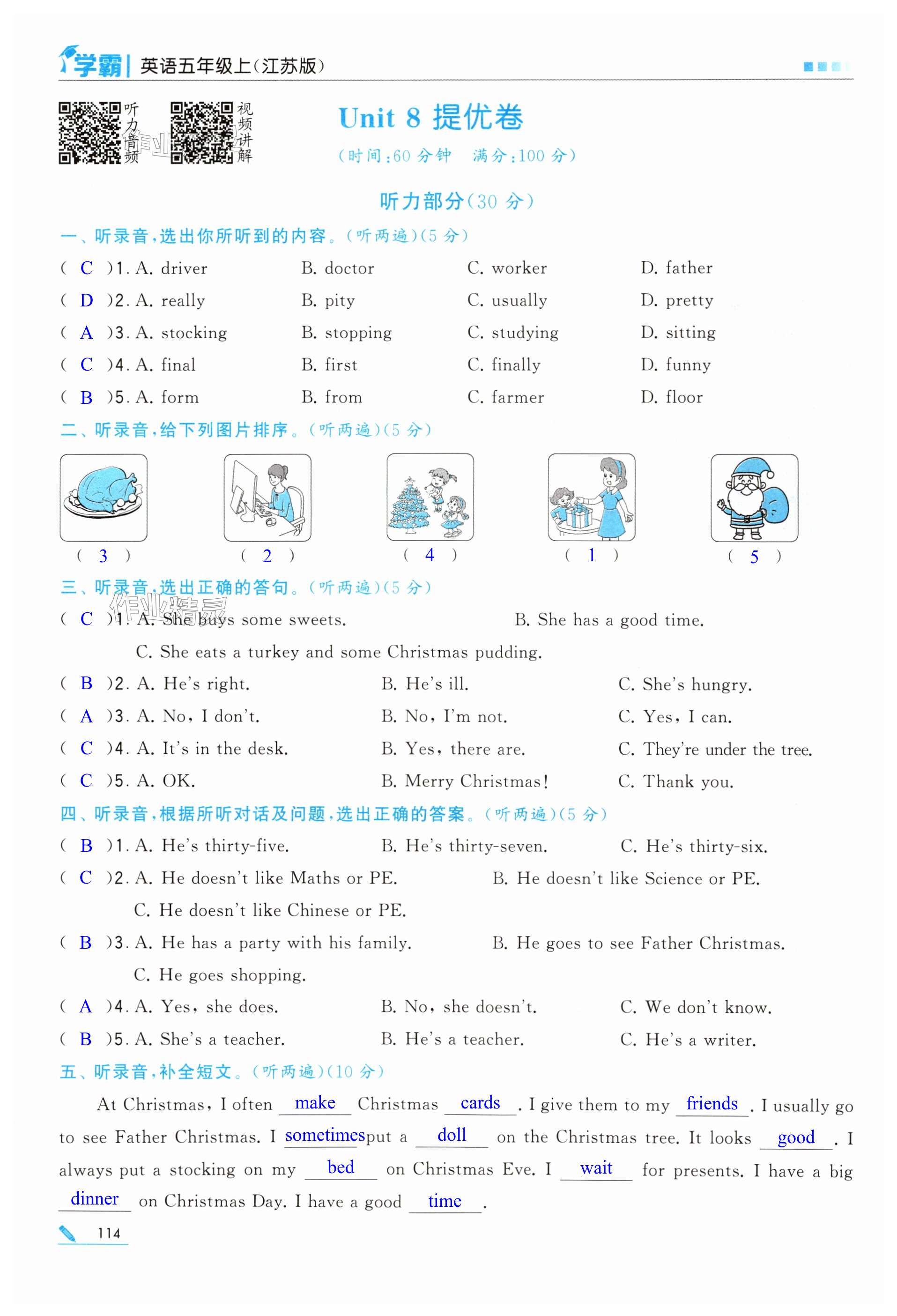 第114頁(yè)