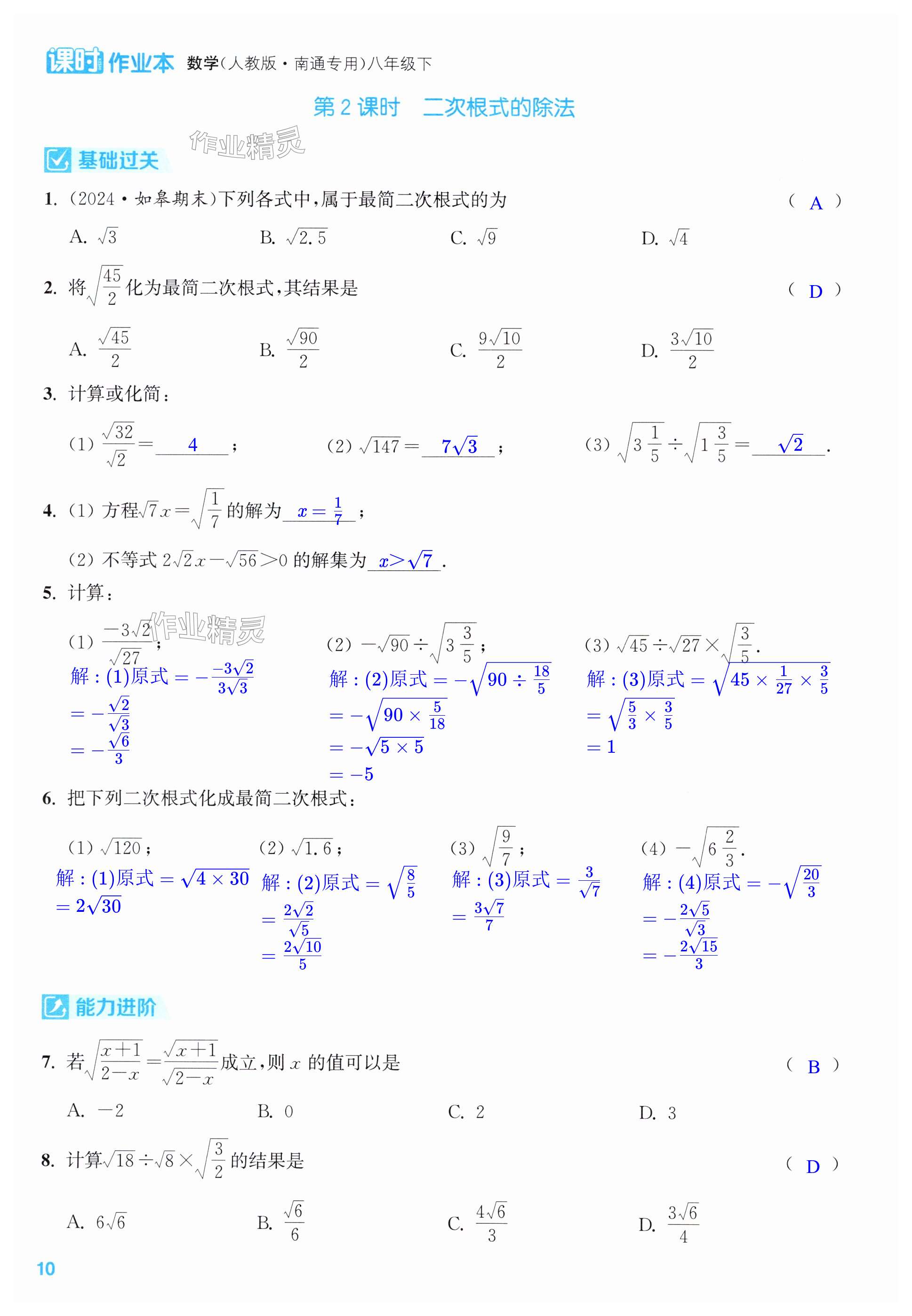 第10页