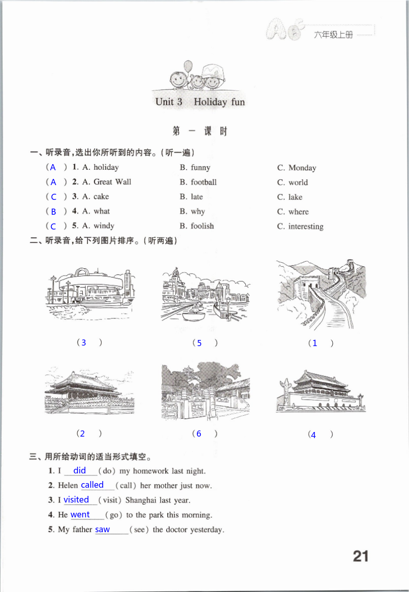 第21頁(yè)