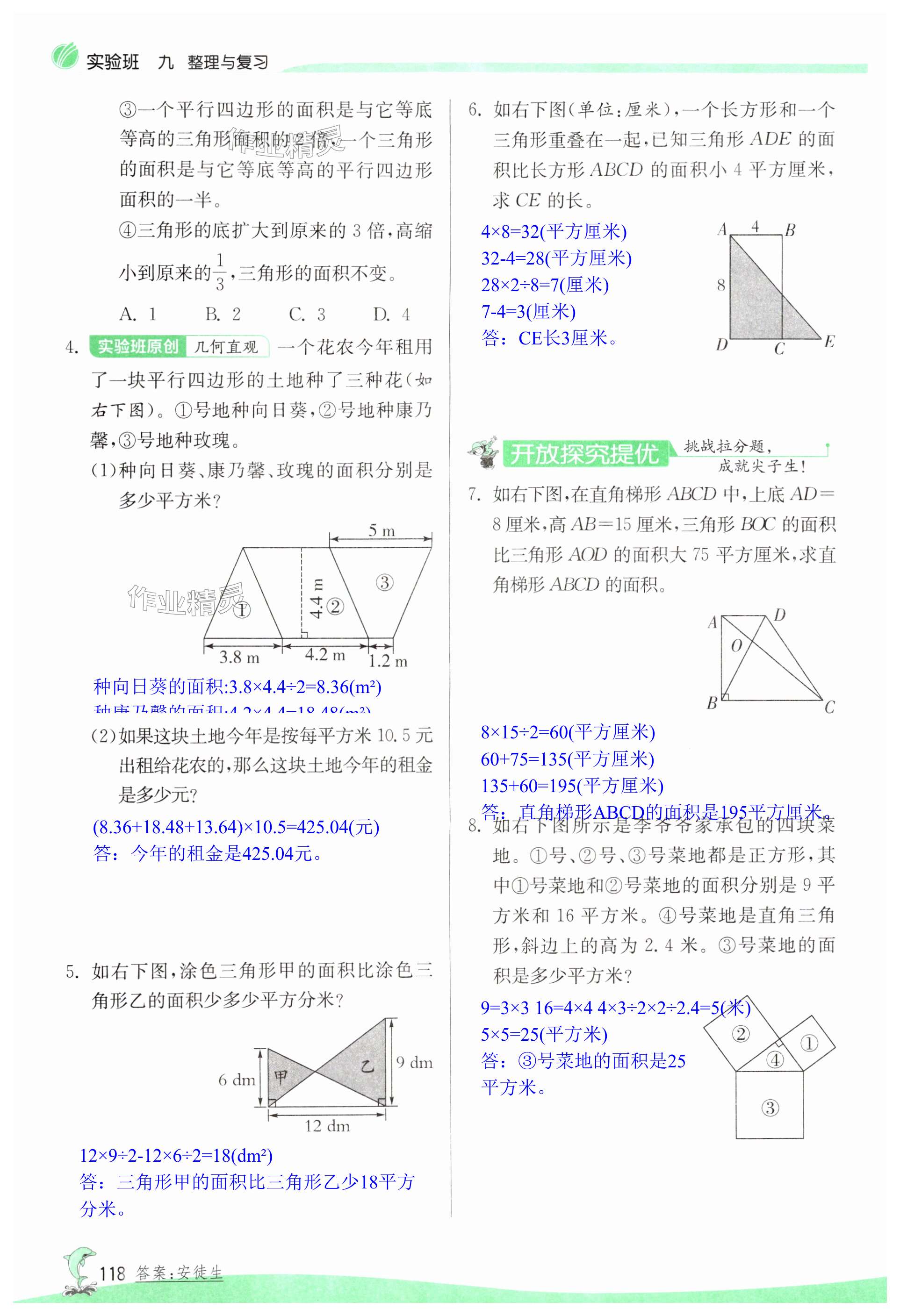 第118頁