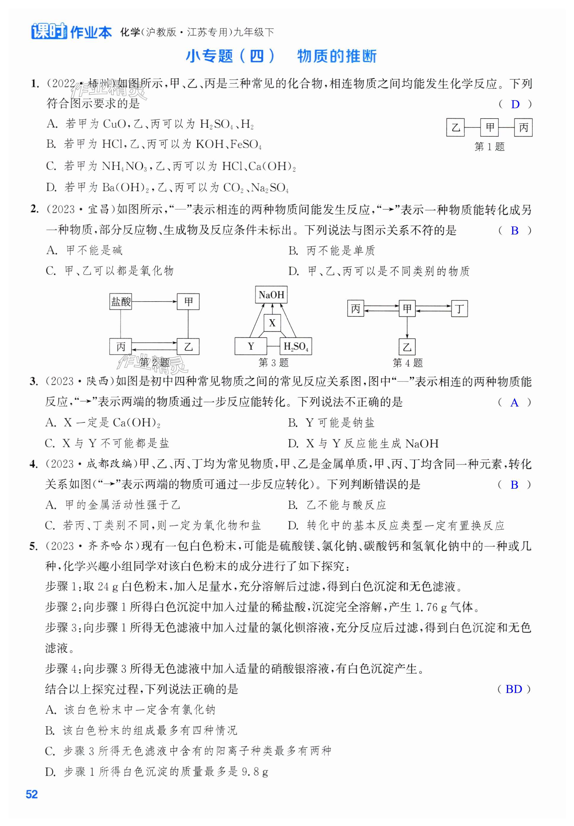 第52页