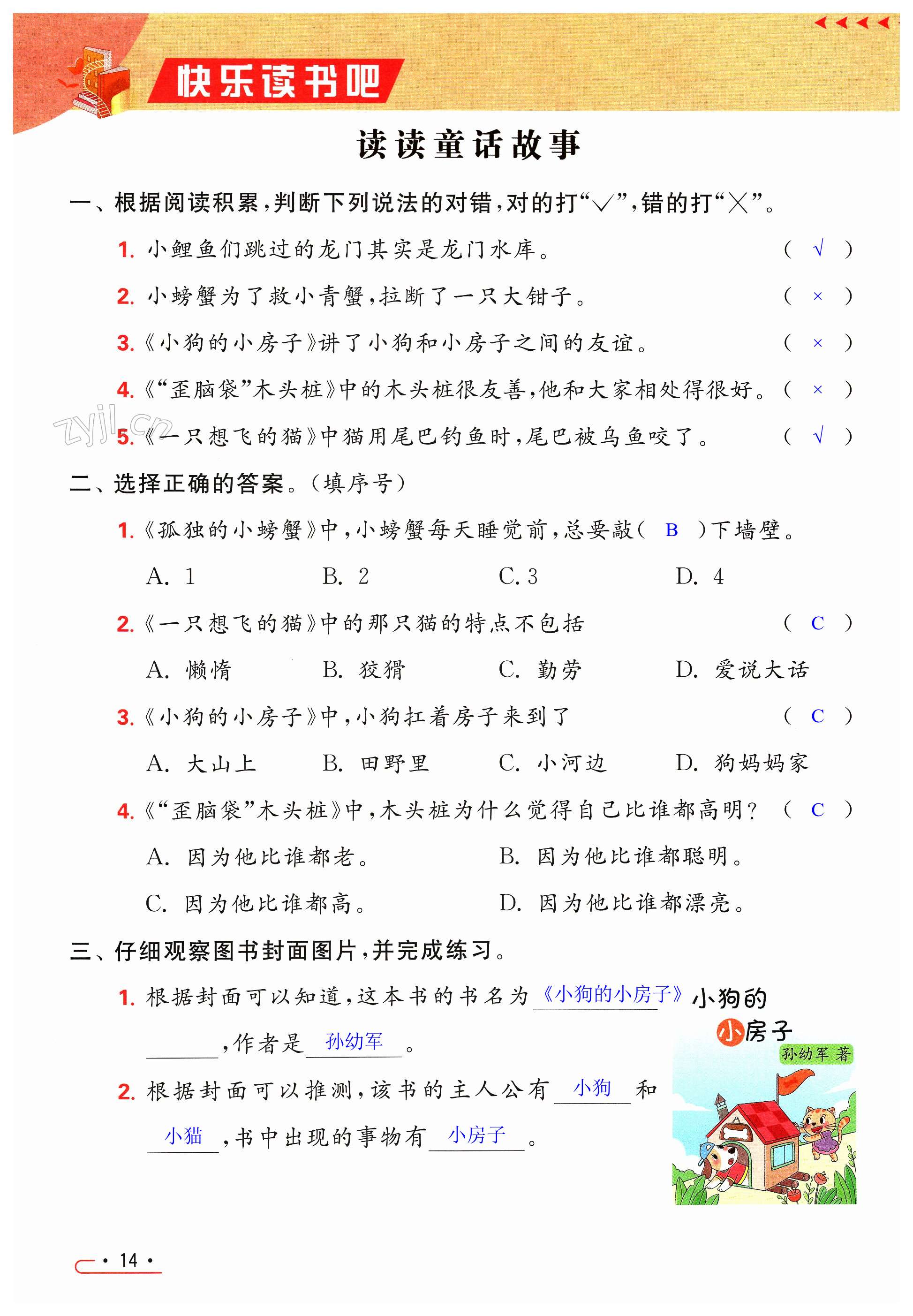 第14页