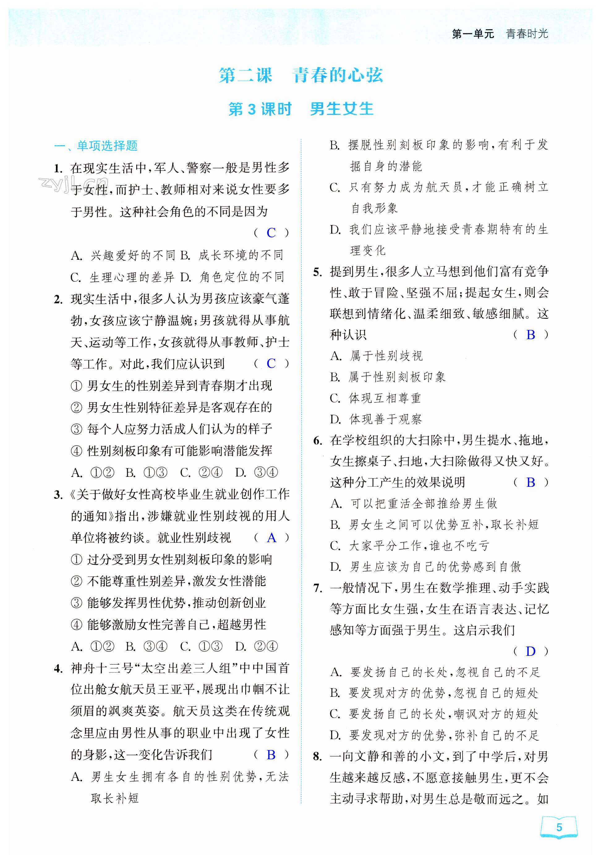 第5页