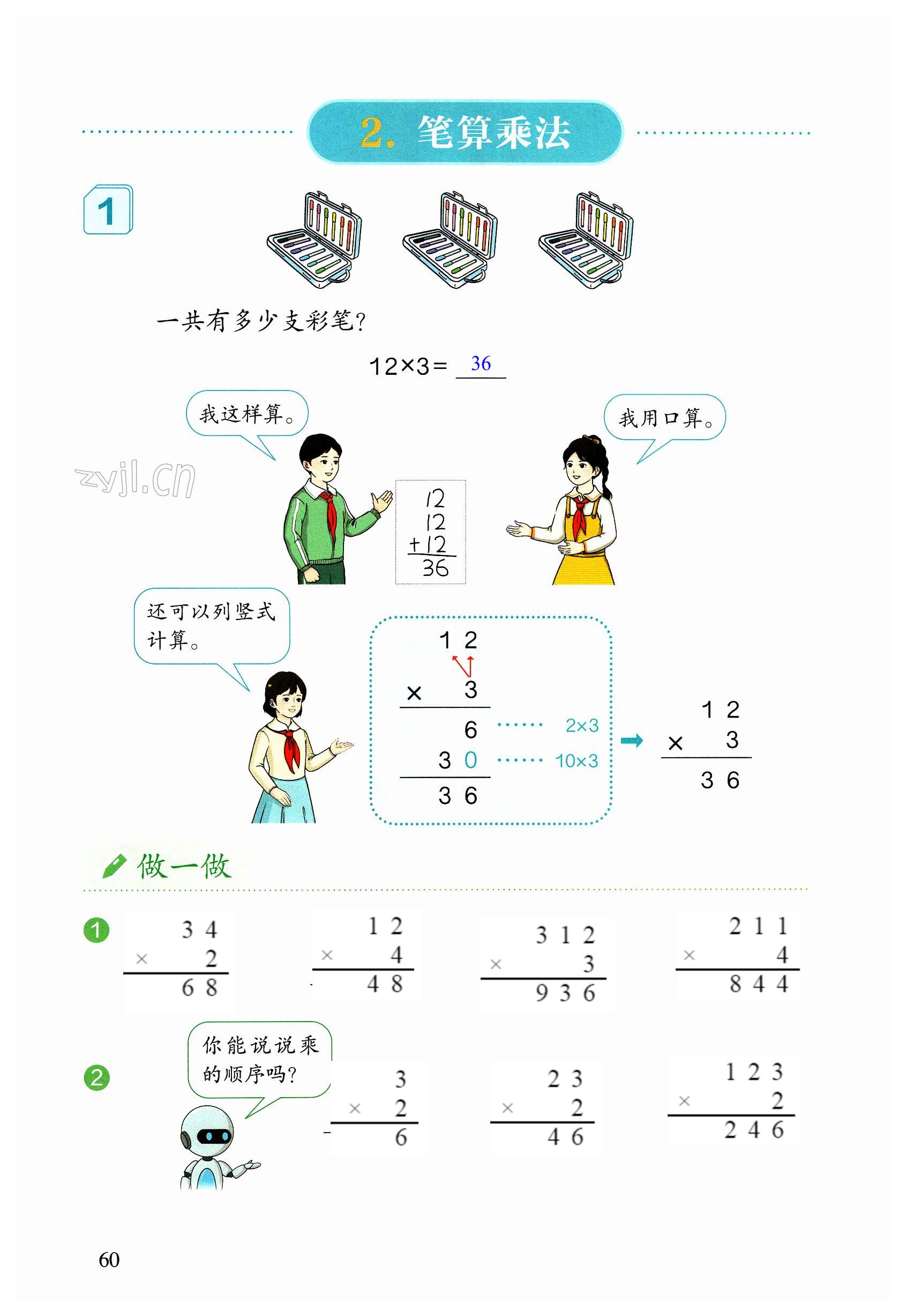 第60頁