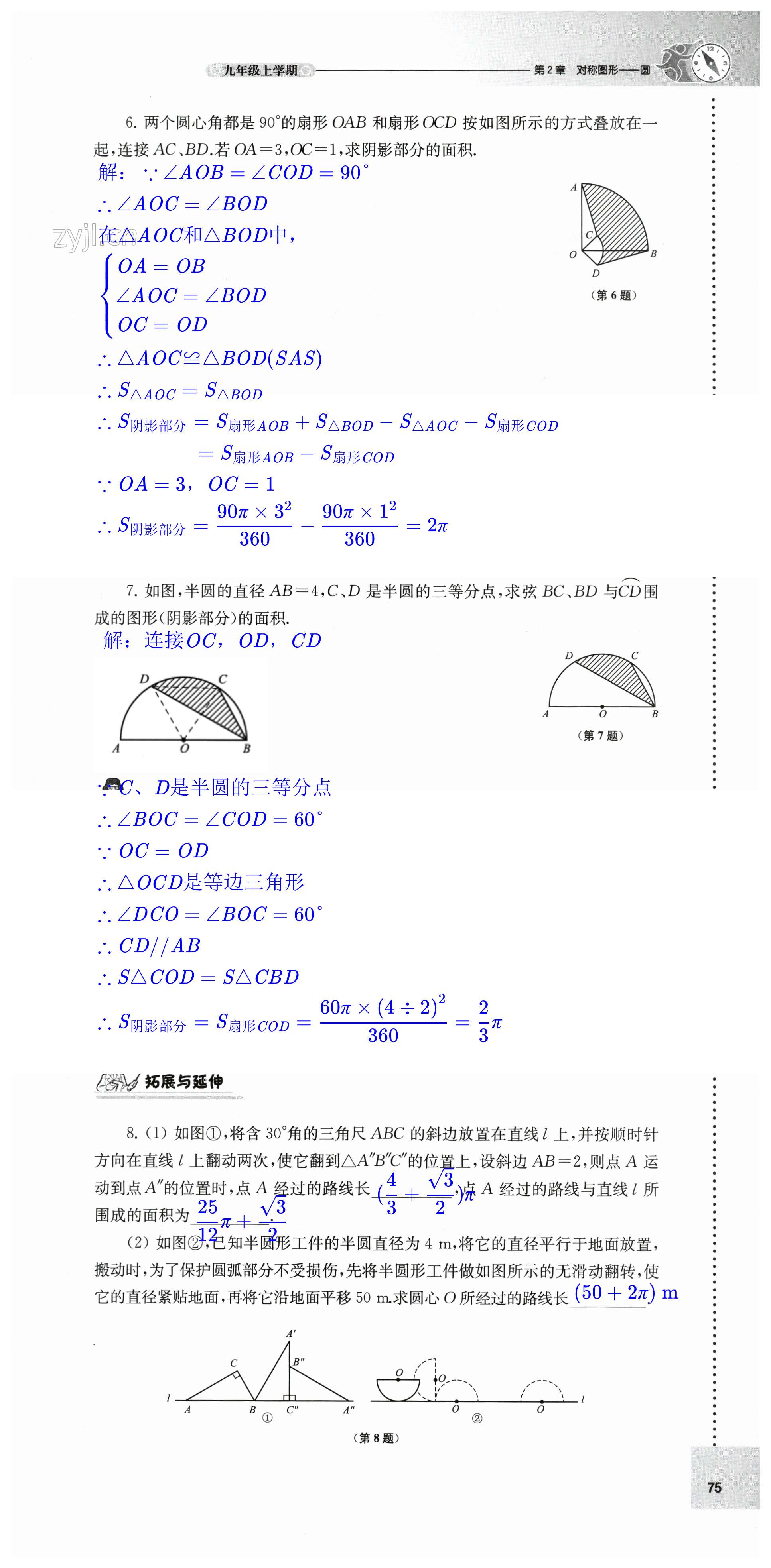 第75页