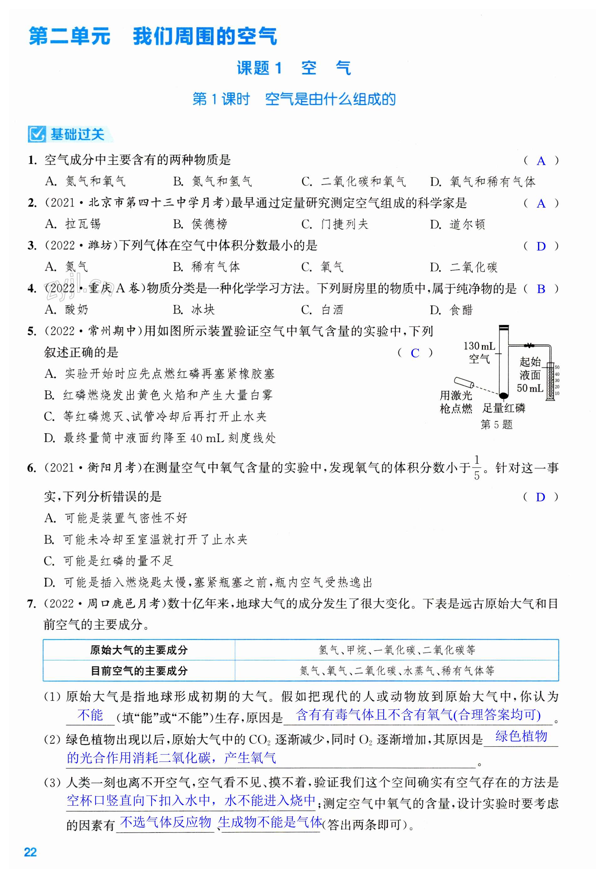 第22页