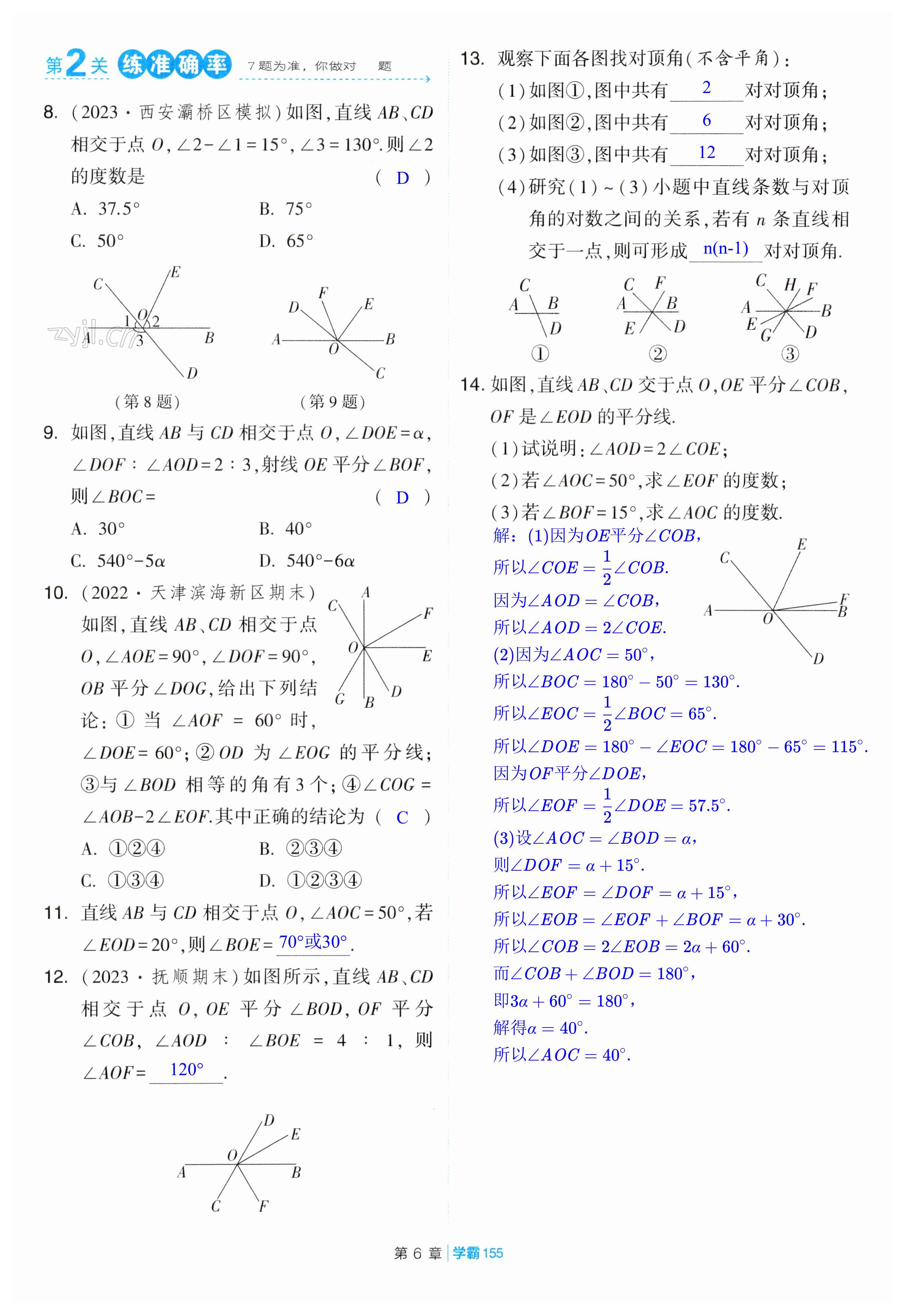 第155页