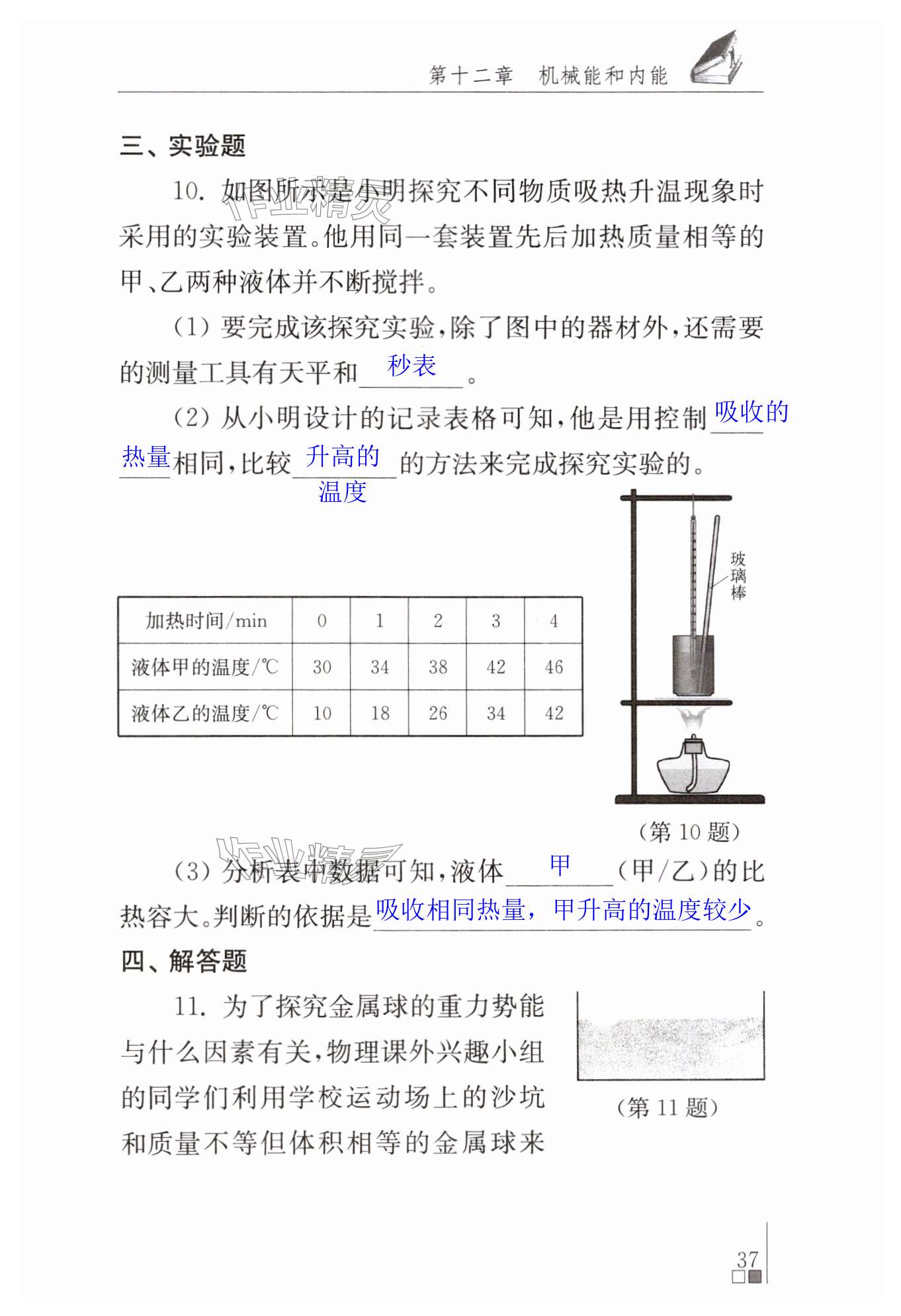 第37頁