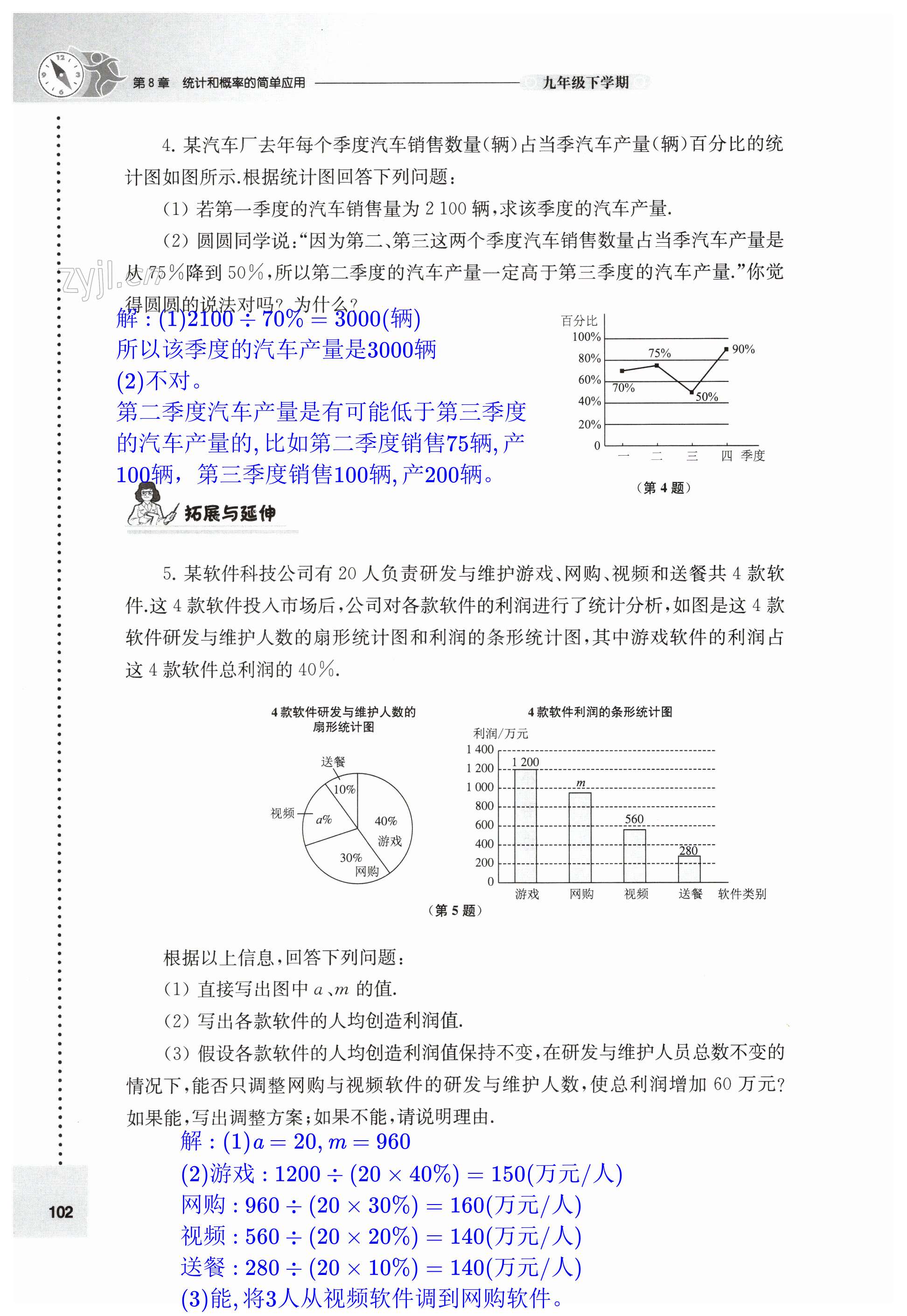 第102页