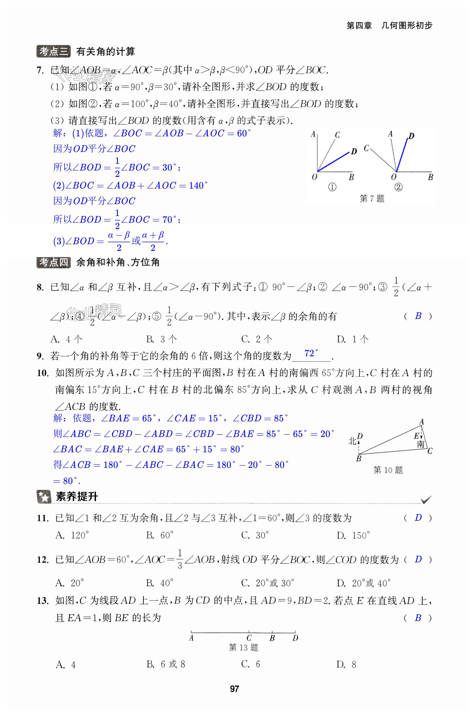 第97頁