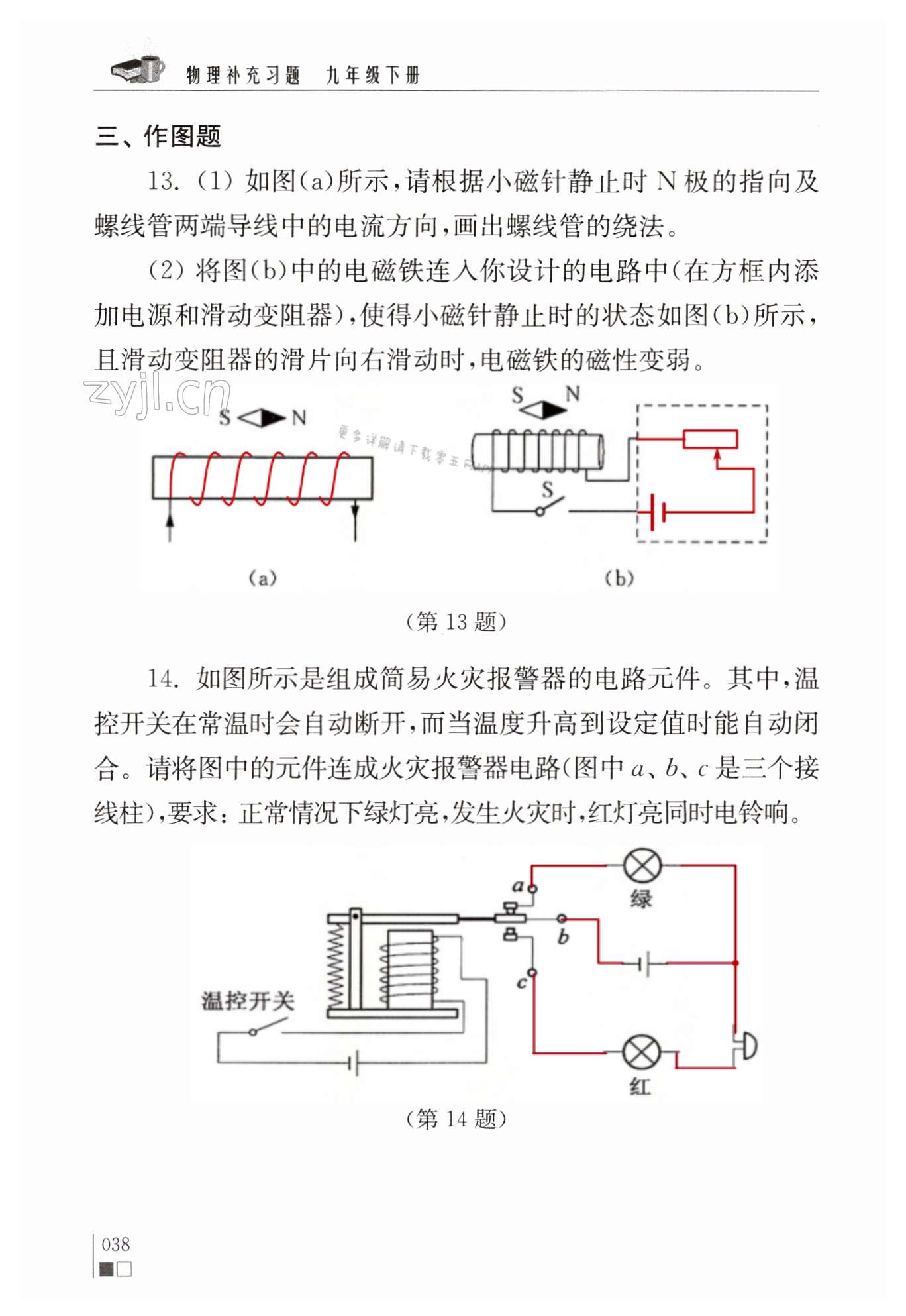 第38頁