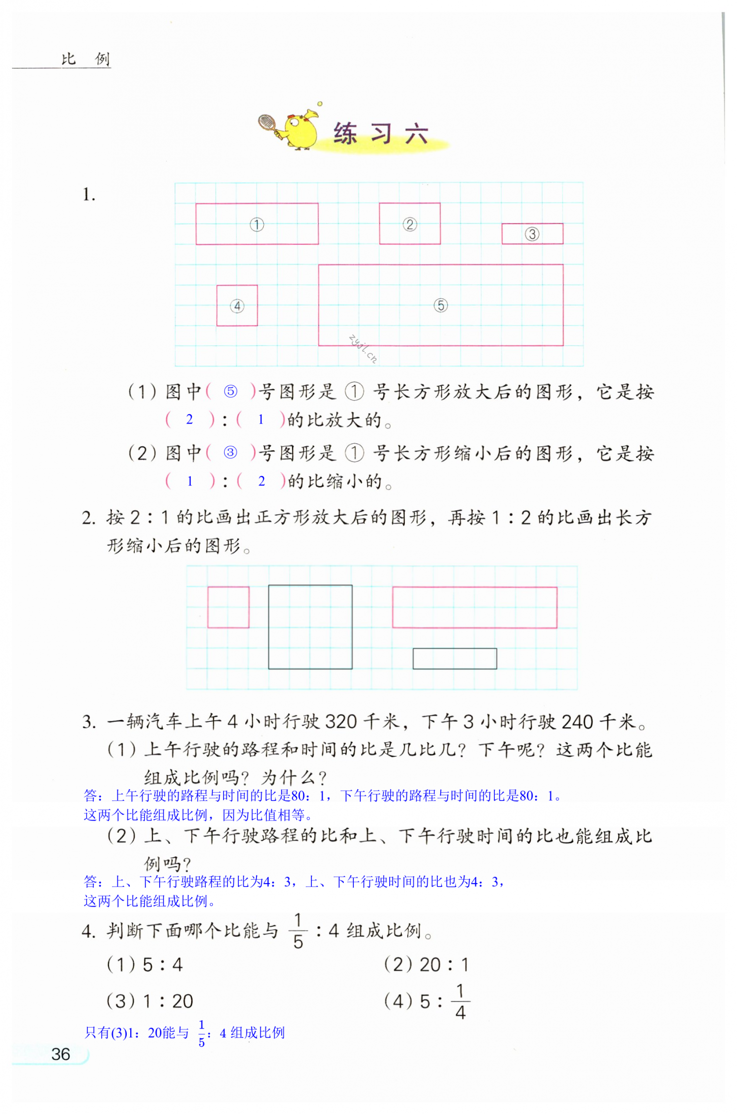 第36頁(yè)