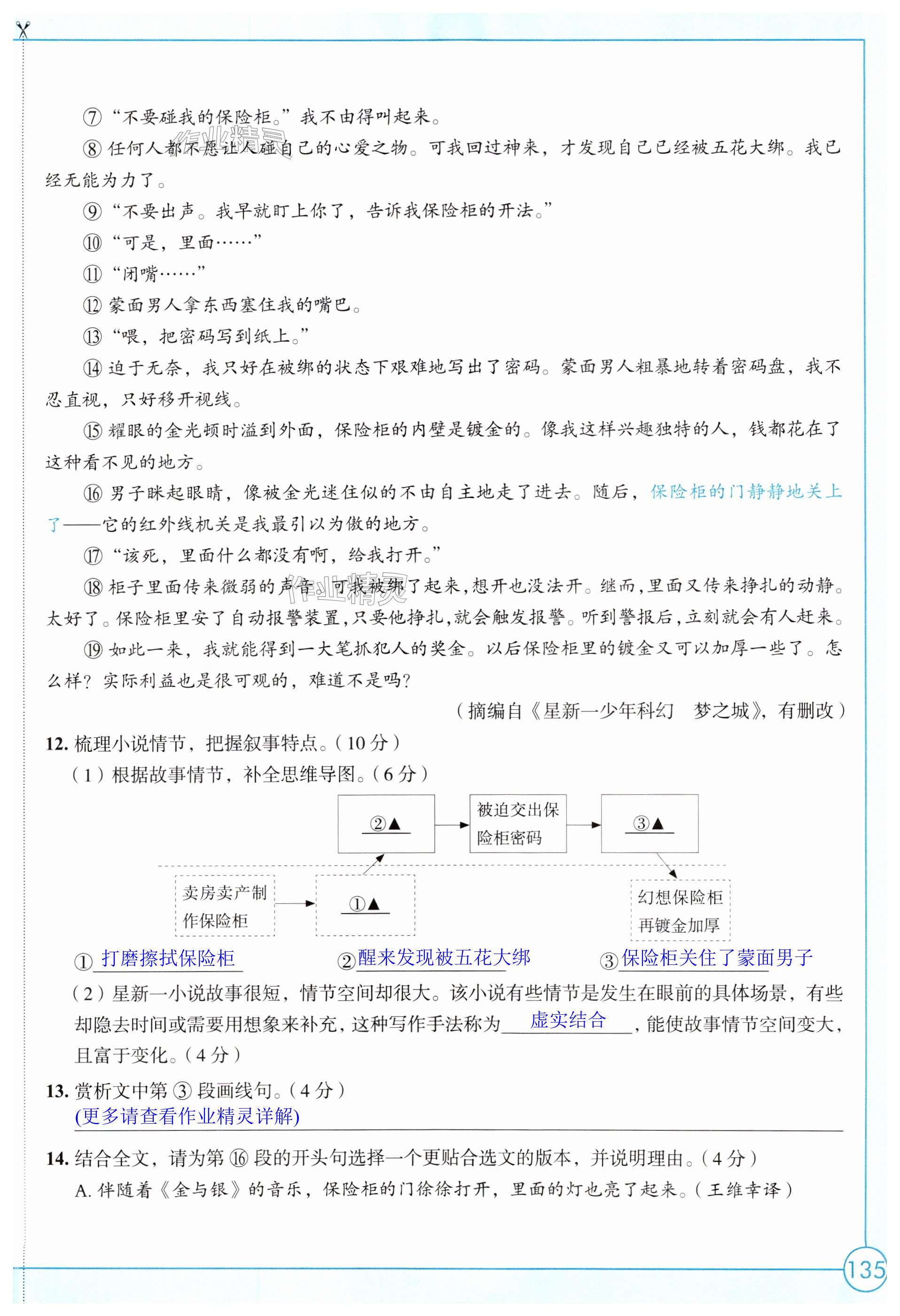 第135页