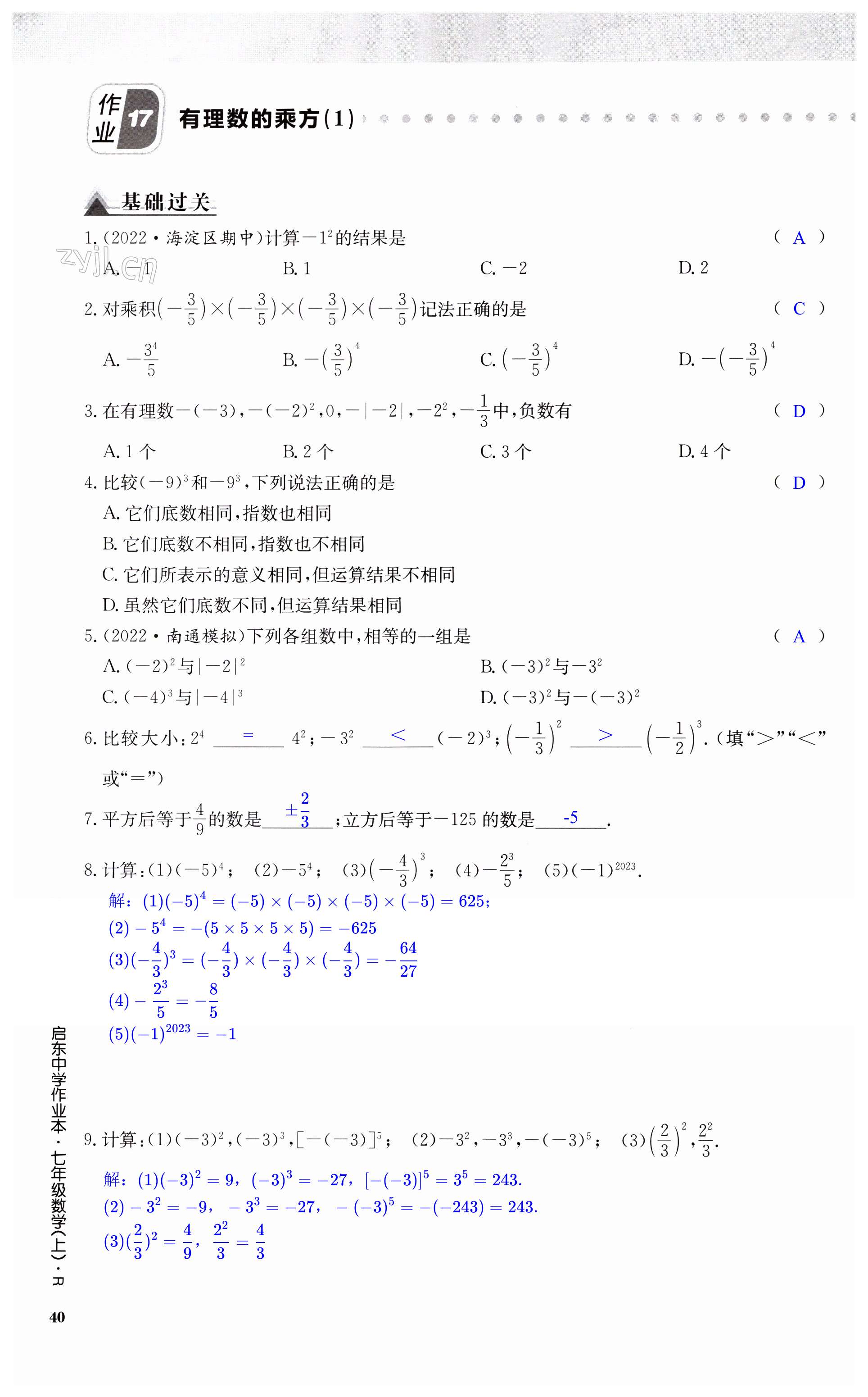 第40页