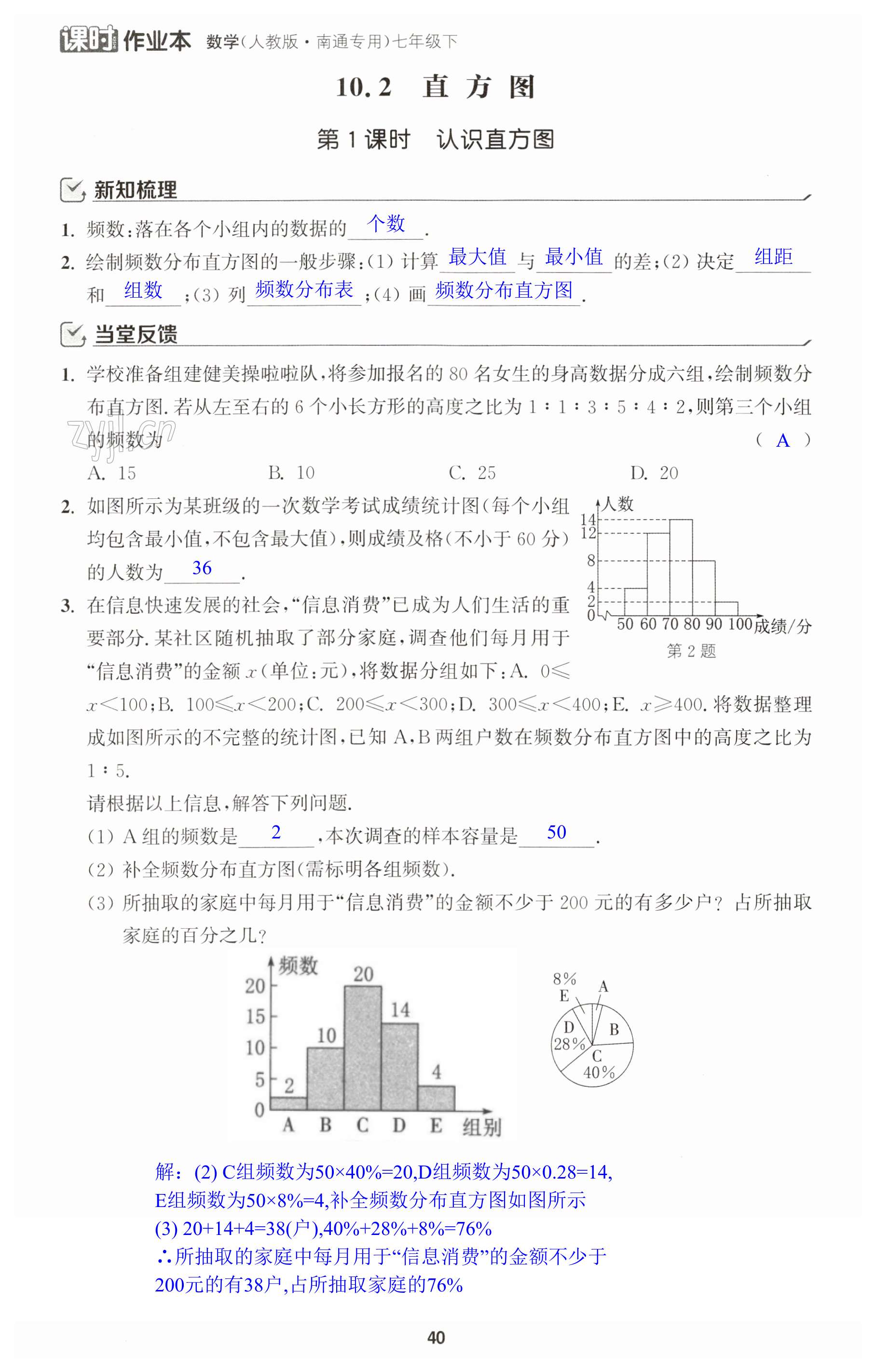 第40页