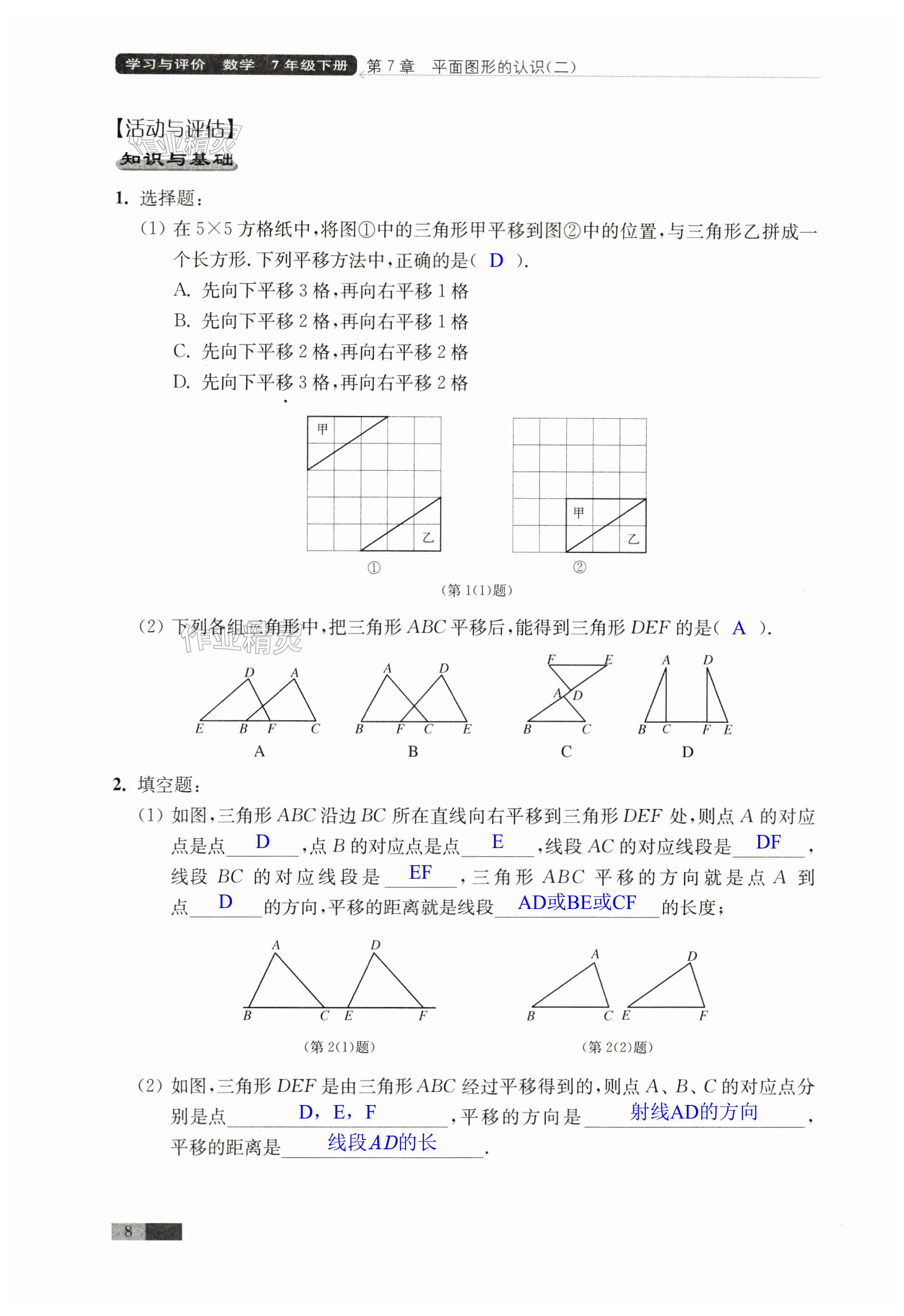 第8頁